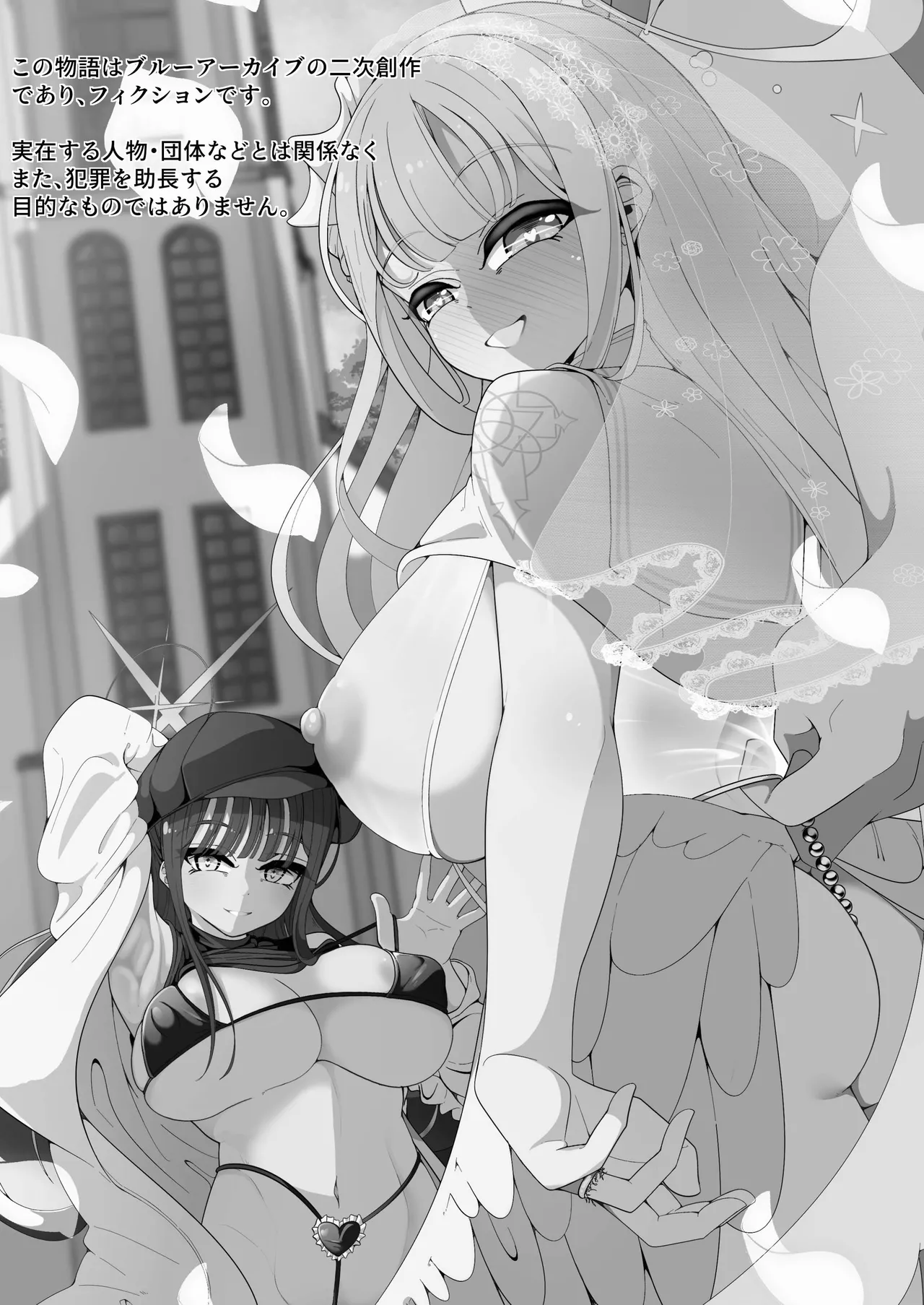 (C105) [Shiawase Hitotsubu (Shinozaki Ui)] Niteiru Futari wa Sensei "Saimin Oji-san" ga Daaisuki ~Jinsei Sayonara Wedding Hen~ (Blue Archive) (Korean) 图片编号 30