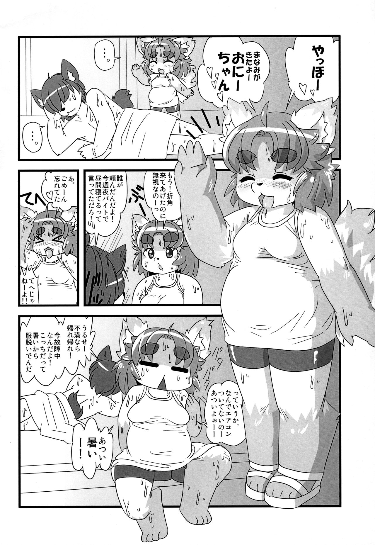 (Kansai! Kemoket 5) [Huniichigo (Taikuni Kiriku)] Manatsu no Manami-chan image number 4