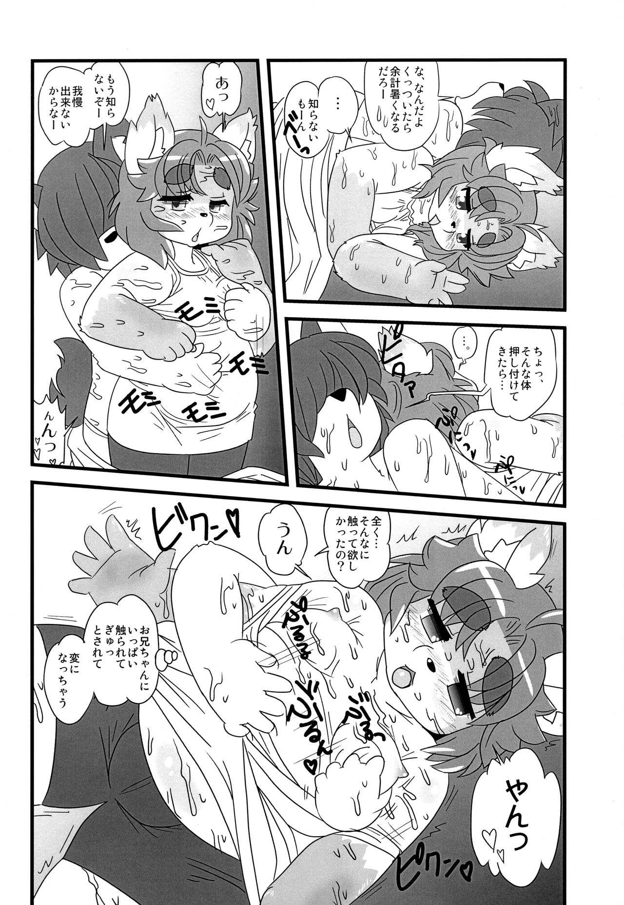 (Kansai! Kemoket 5) [Huniichigo (Taikuni Kiriku)] Manatsu no Manami-chan image number 6