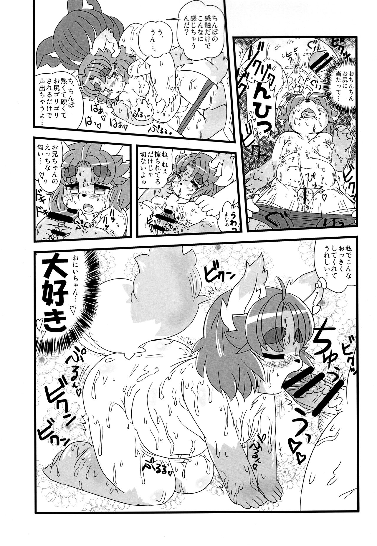 (Kansai! Kemoket 5) [Huniichigo (Taikuni Kiriku)] Manatsu no Manami-chan image number 7