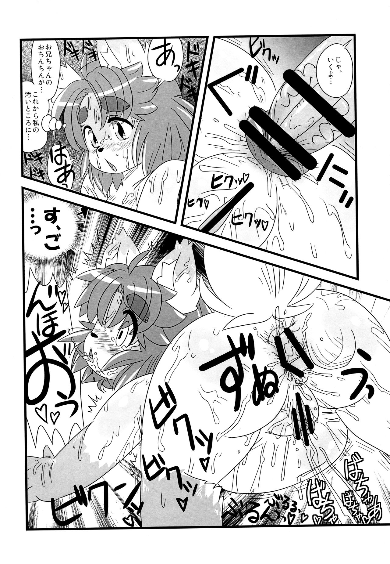 (Kansai! Kemoket 5) [Huniichigo (Taikuni Kiriku)] Manatsu no Manami-chan image number 12