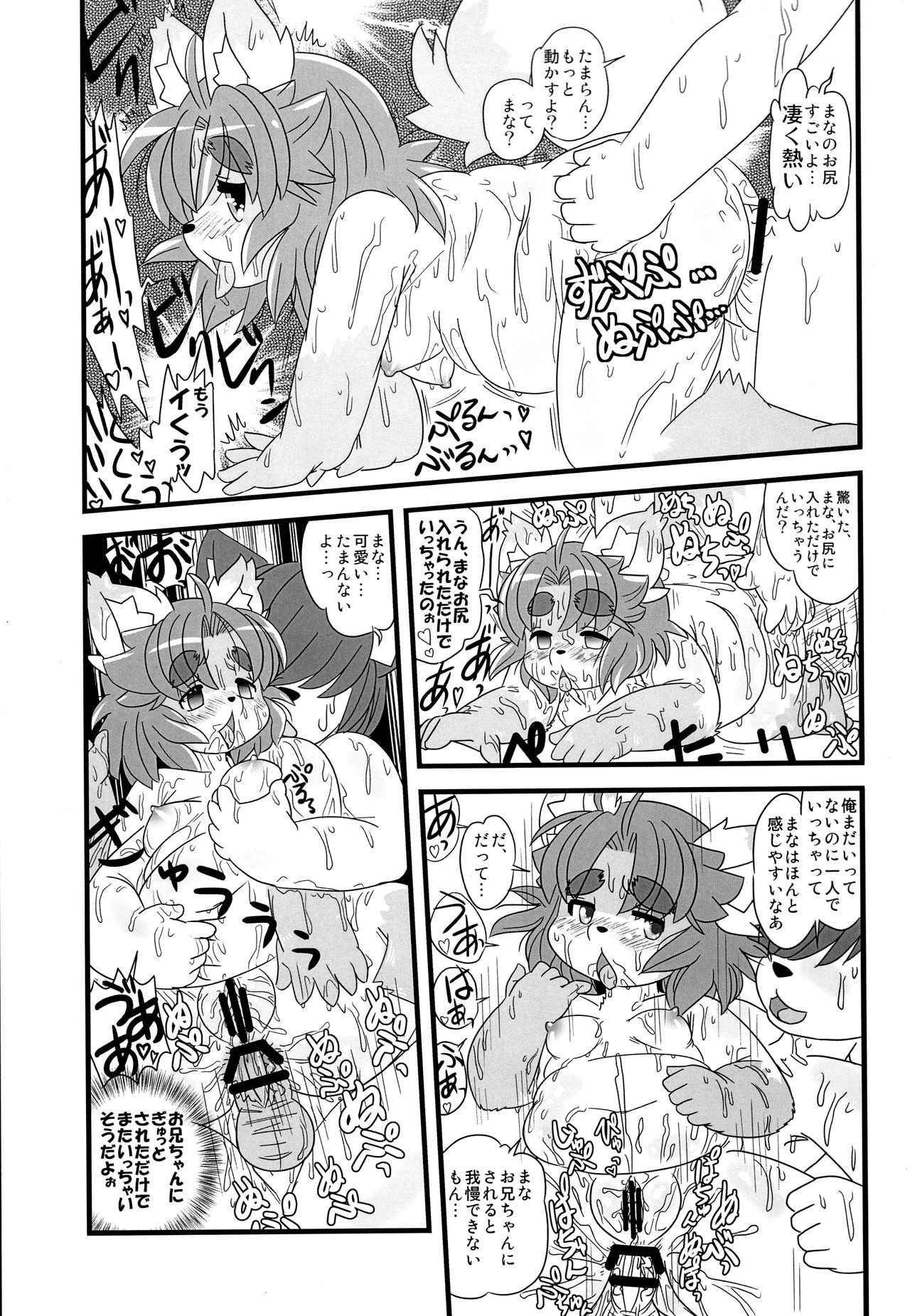 (Kansai! Kemoket 5) [Huniichigo (Taikuni Kiriku)] Manatsu no Manami-chan image number 13