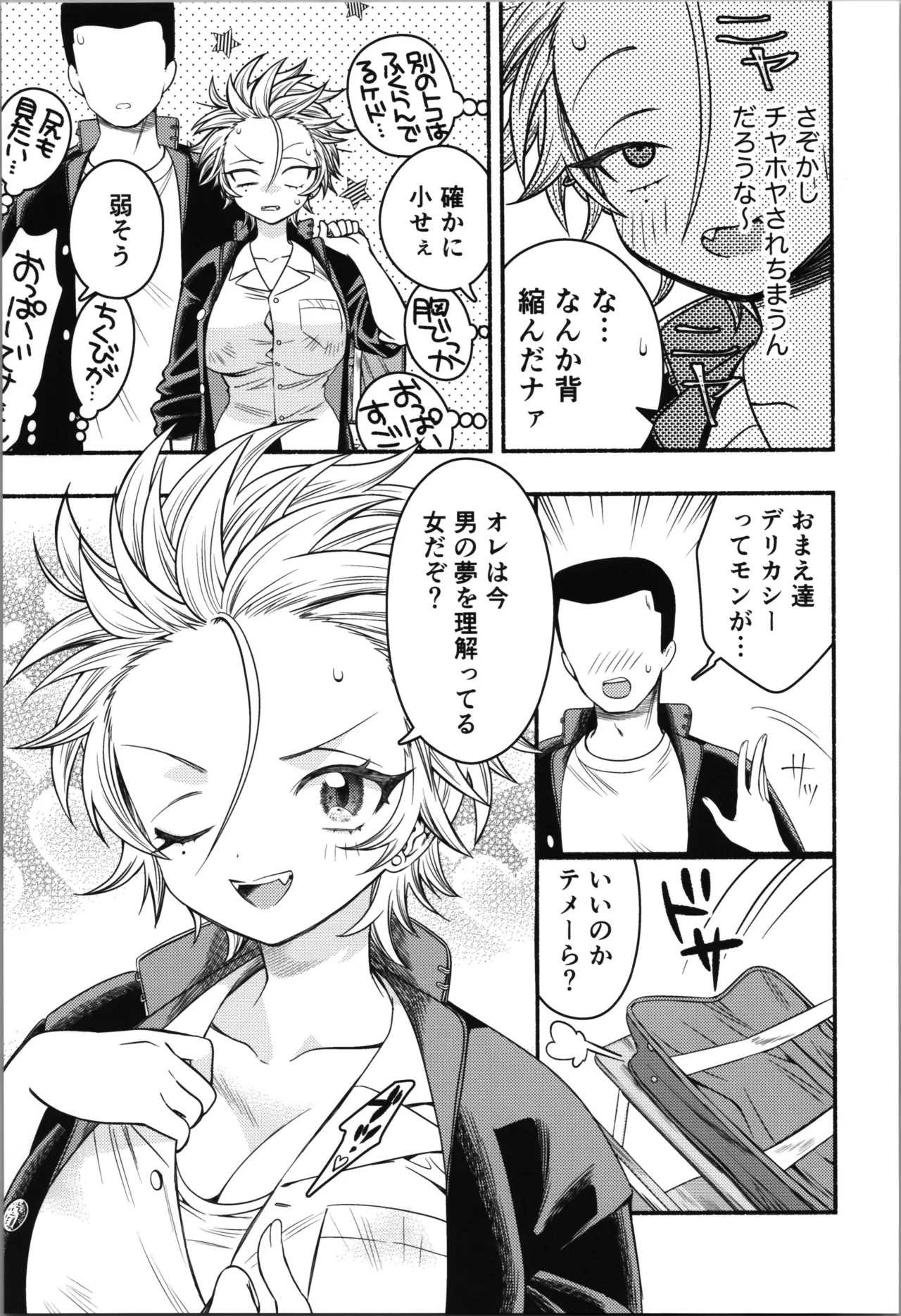 [Wadachi no Ebi (Wadachi Taira)] Onna no ore tte Kawaīdarōga ！ ？ Bildnummer 15