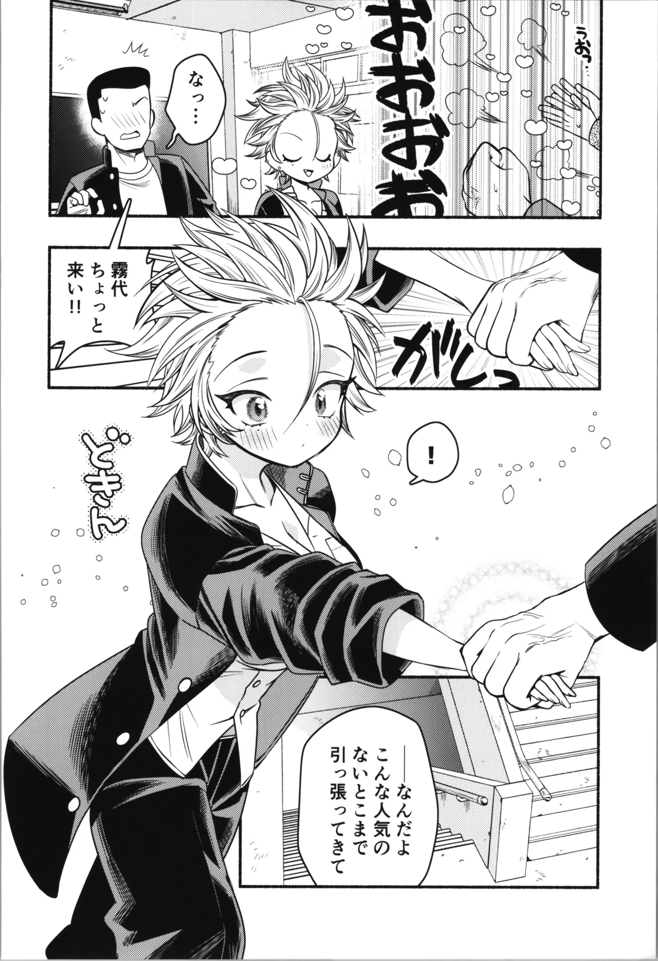 [Wadachi no Ebi (Wadachi Taira)] Onna no ore tte Kawaīdarōga ！ ？ Bildnummer 16