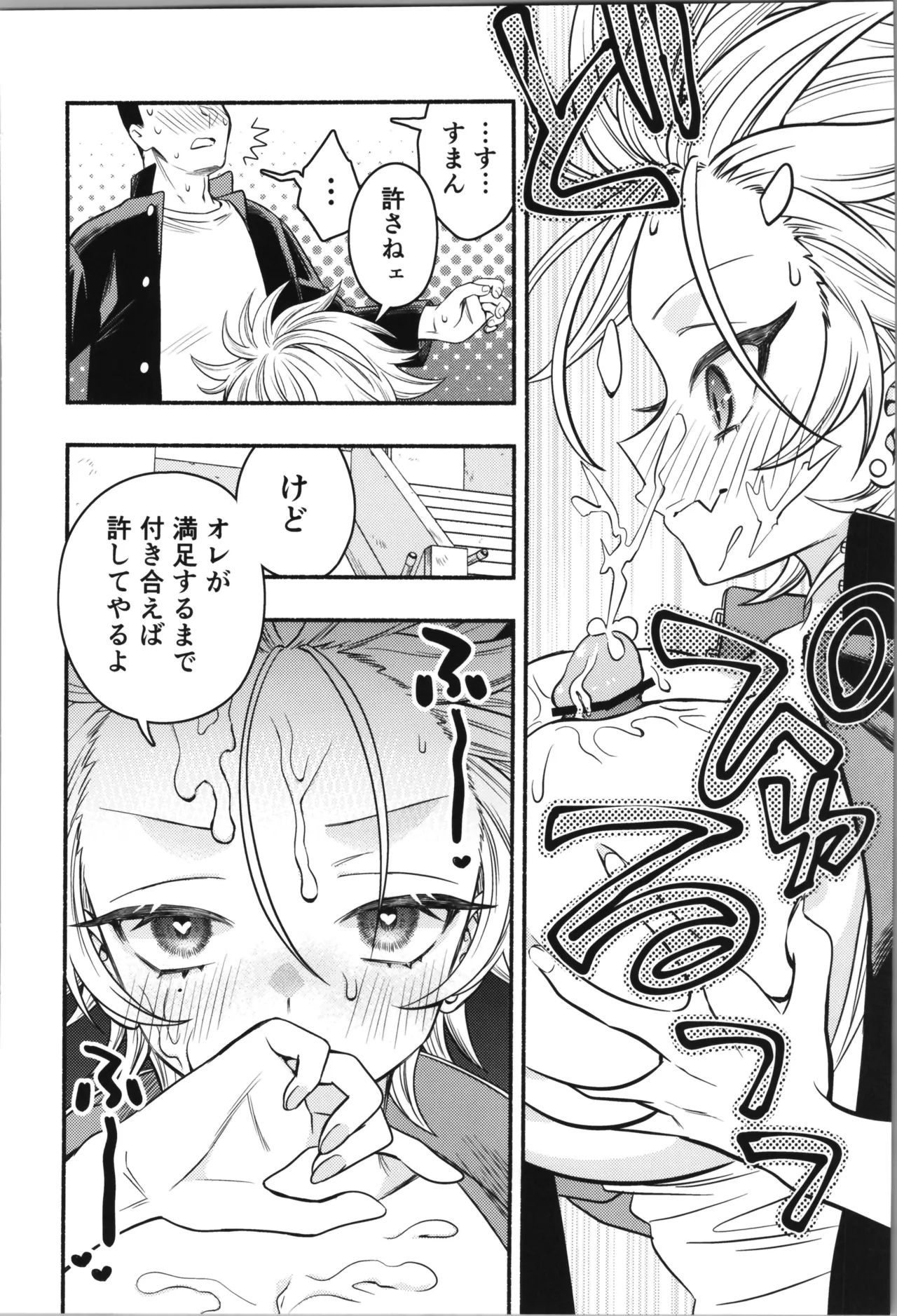 [Wadachi no Ebi (Wadachi Taira)] Onna no ore tte Kawaīdarōga ！ ？ Bildnummer 22