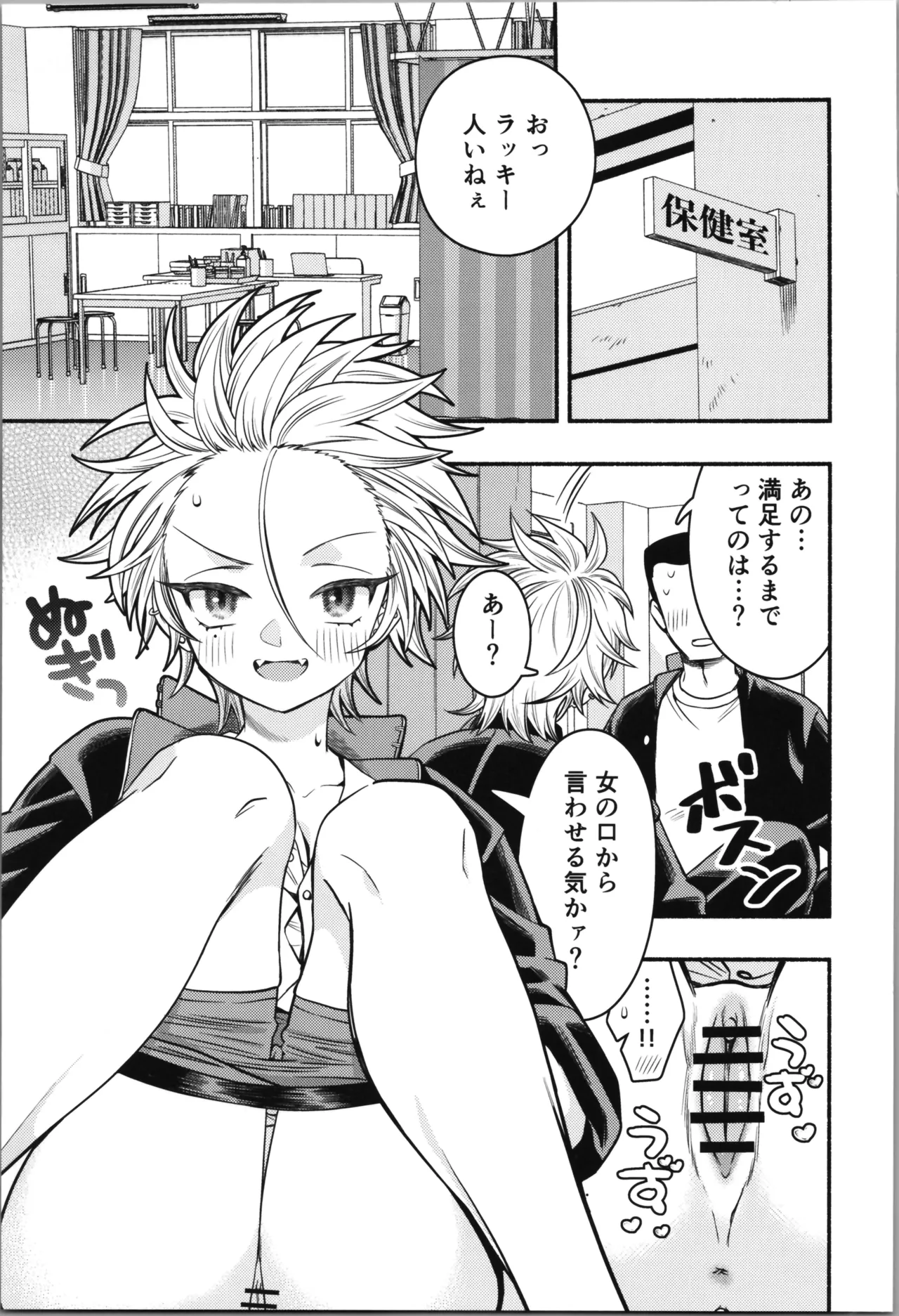 [Wadachi no Ebi (Wadachi Taira)] Onna no ore tte Kawaīdarōga ！ ？ Bildnummer 23