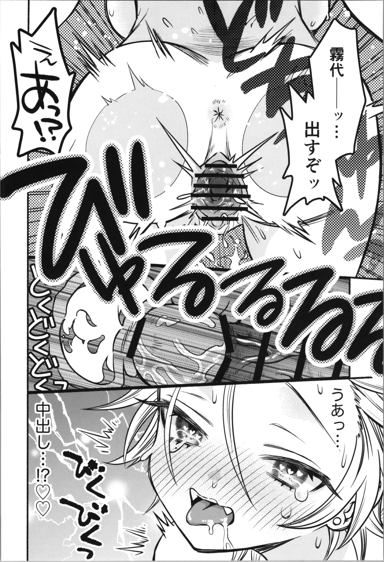 [Wadachi no Ebi (Wadachi Taira)] Onna no ore tte Kawaīdarōga ！ ？ Bildnummer 36