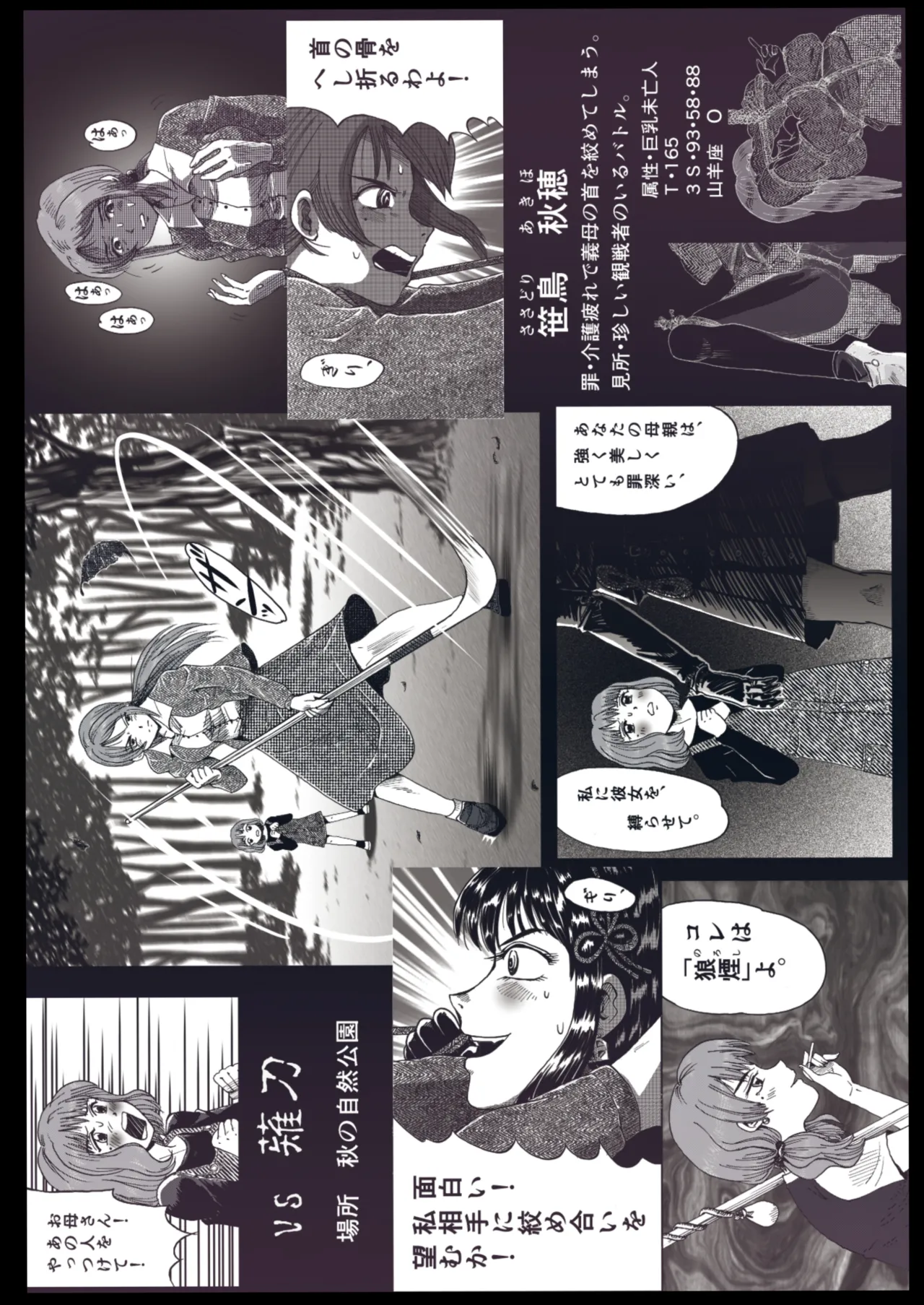 A TALE OF BONDAGE FIGHTER PRINCESS SPHINX act4 vsNihonto 이미지 번호 2