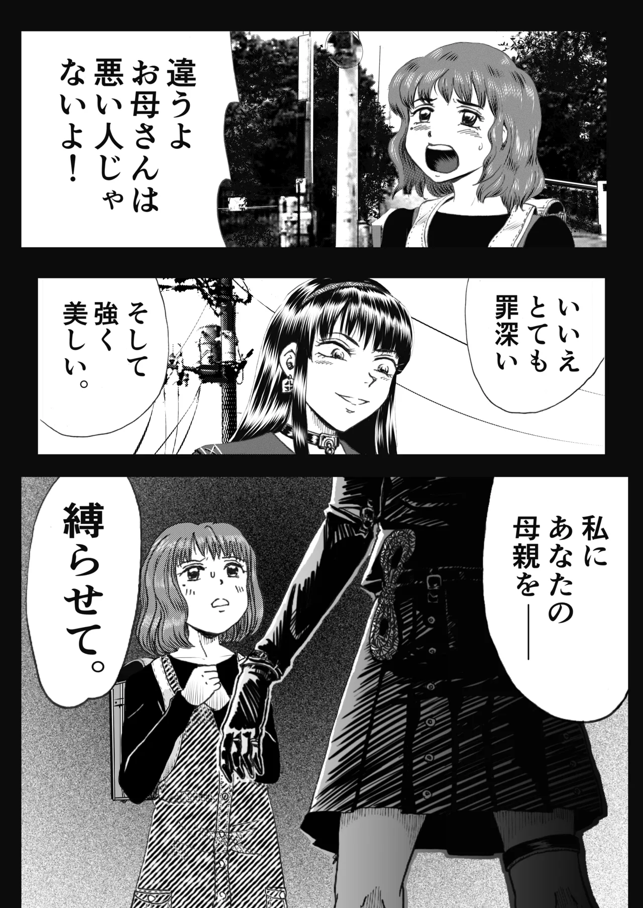 A TALE OF BONDAGE FIGHTER PRINCESS SPHINX act4 vsNihonto 이미지 번호 3