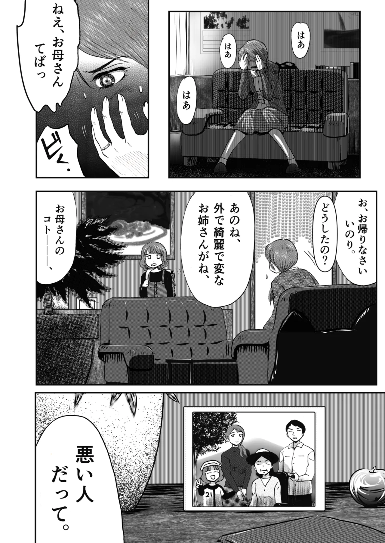 A TALE OF BONDAGE FIGHTER PRINCESS SPHINX act4 vsNihonto 이미지 번호 6