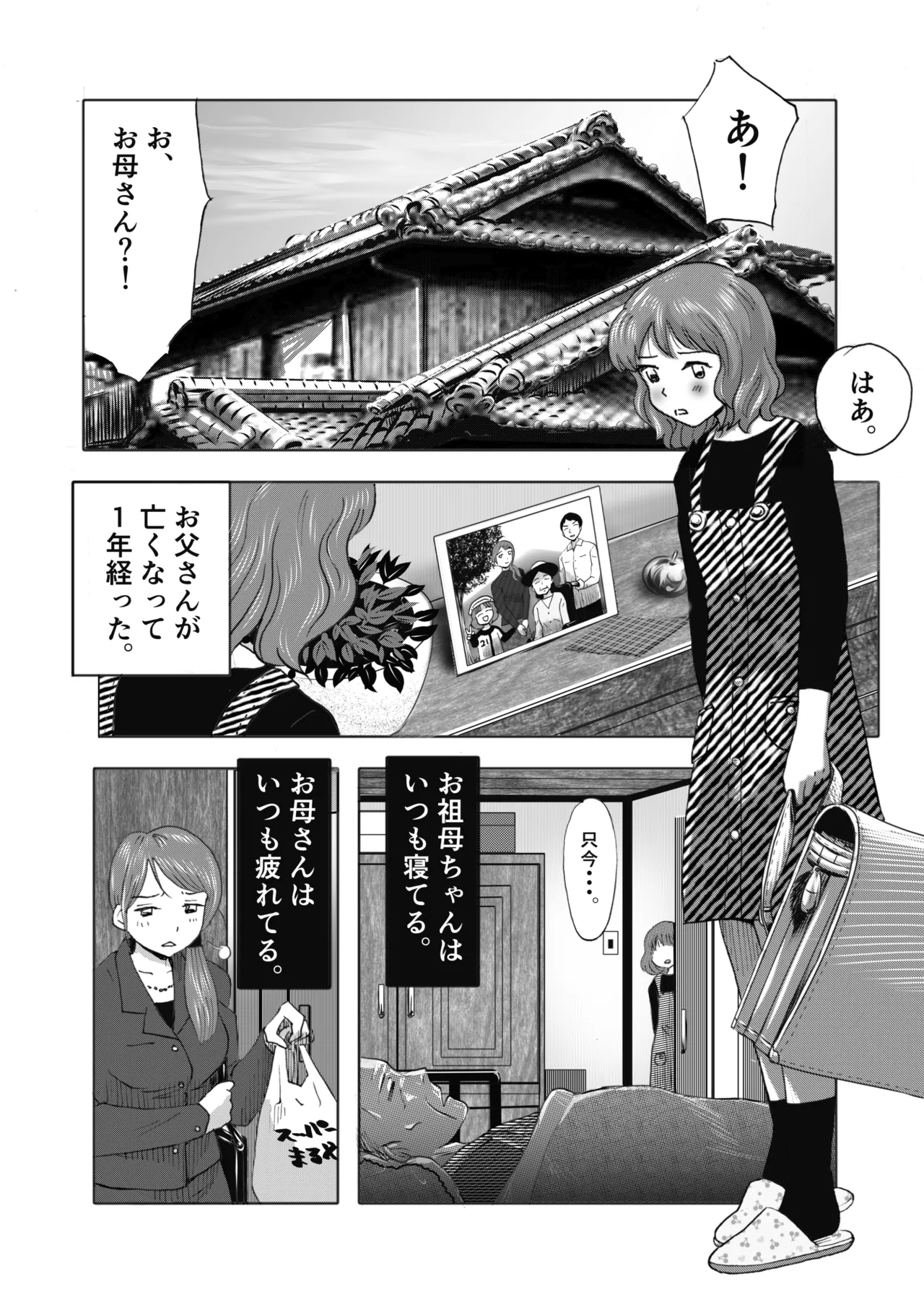 A TALE OF BONDAGE FIGHTER PRINCESS SPHINX act4 vsNihonto 이미지 번호 7