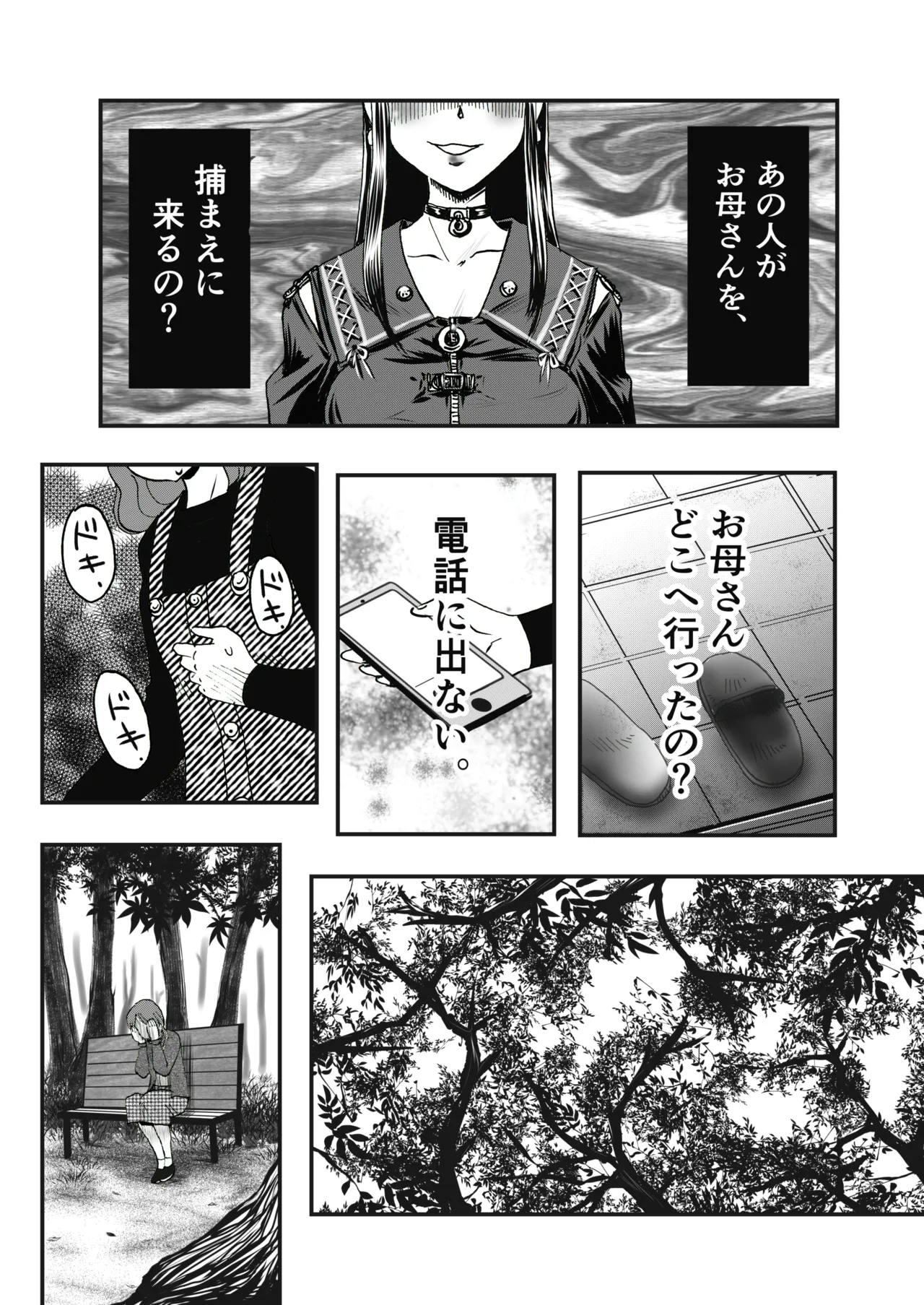 A TALE OF BONDAGE FIGHTER PRINCESS SPHINX act4 vsNihonto 이미지 번호 9