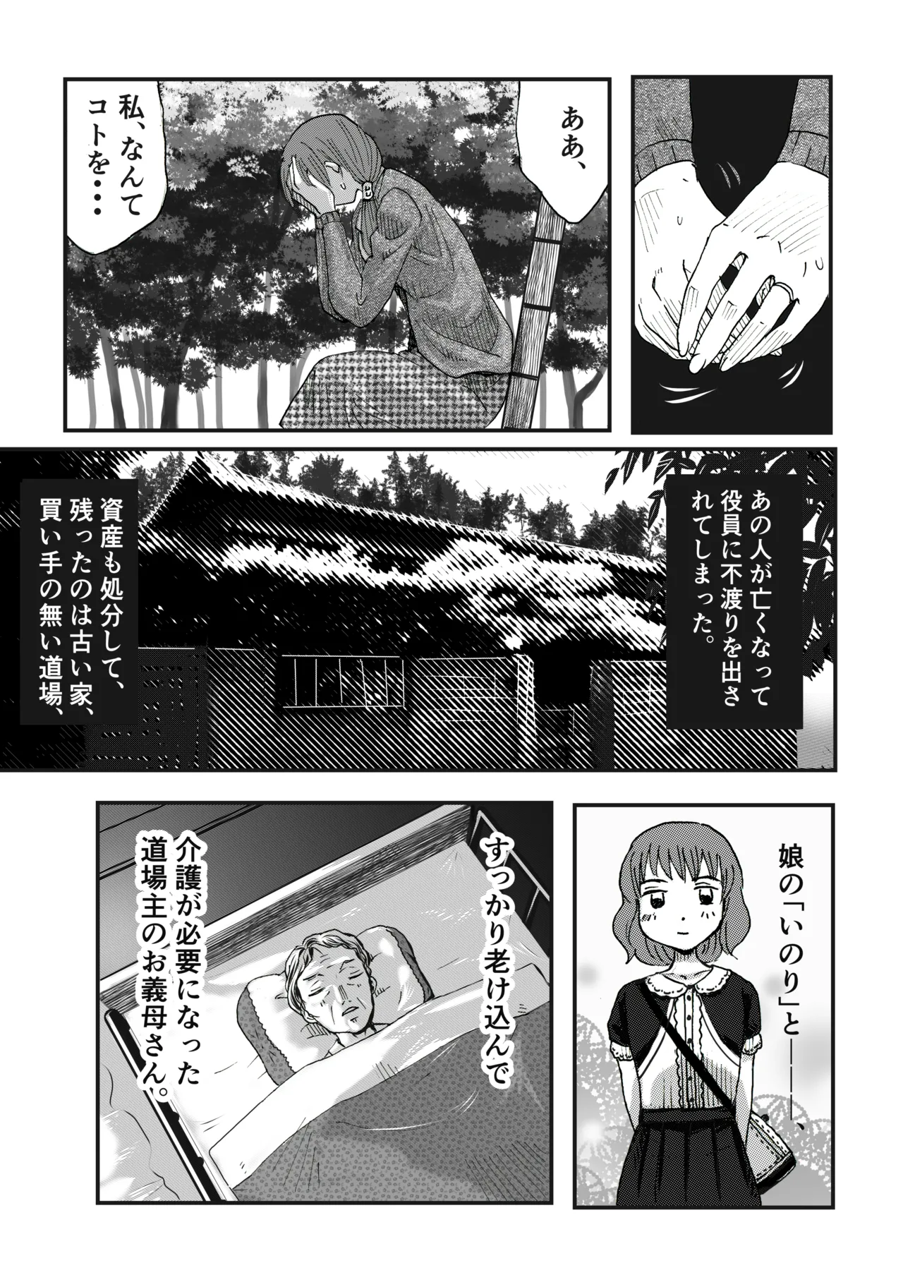 A TALE OF BONDAGE FIGHTER PRINCESS SPHINX act4 vsNihonto 이미지 번호 10