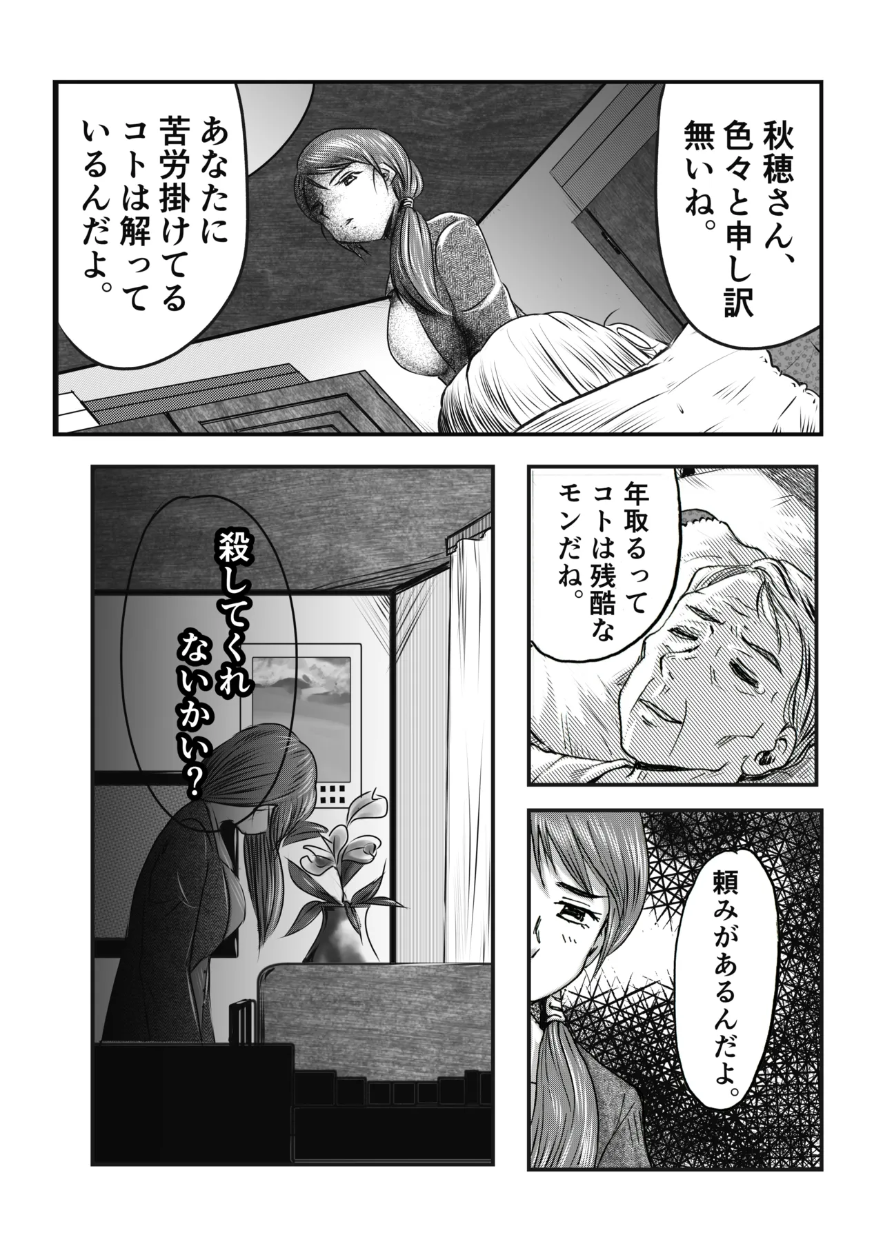 A TALE OF BONDAGE FIGHTER PRINCESS SPHINX act4 vsNihonto 이미지 번호 11