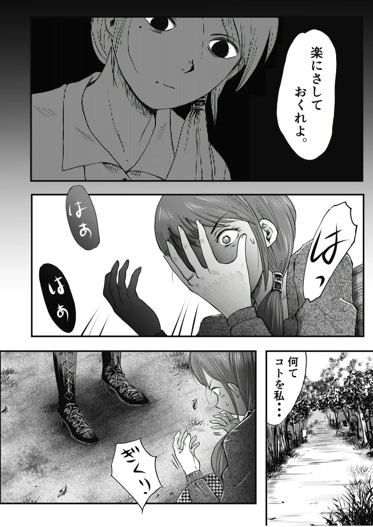 A TALE OF BONDAGE FIGHTER PRINCESS SPHINX act4 vsNihonto 이미지 번호 12