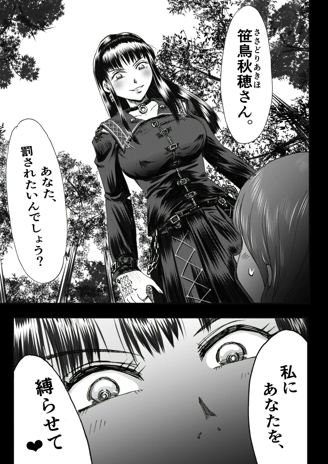 A TALE OF BONDAGE FIGHTER PRINCESS SPHINX act4 vsNihonto 이미지 번호 13