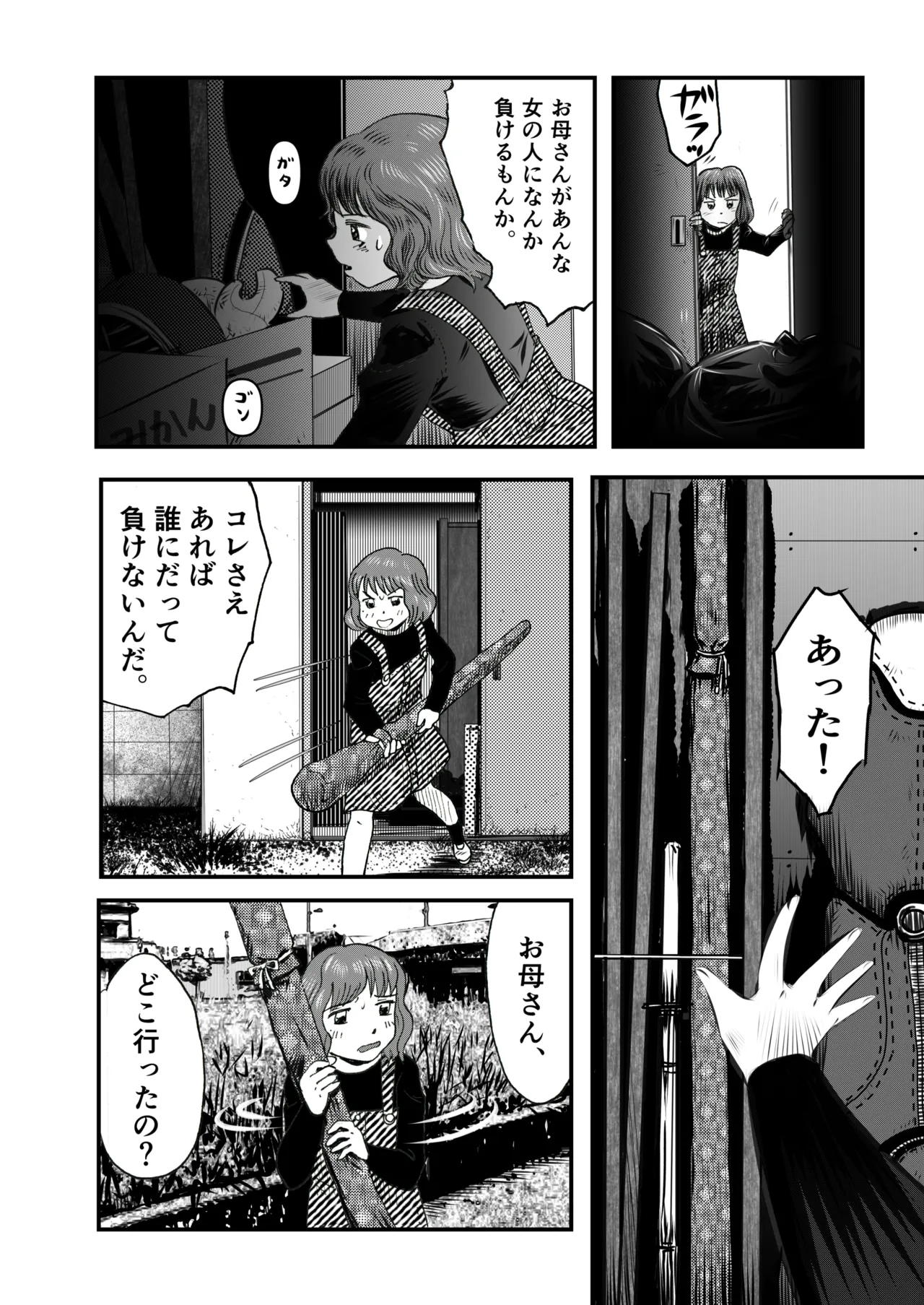 A TALE OF BONDAGE FIGHTER PRINCESS SPHINX act4 vsNihonto 이미지 번호 14