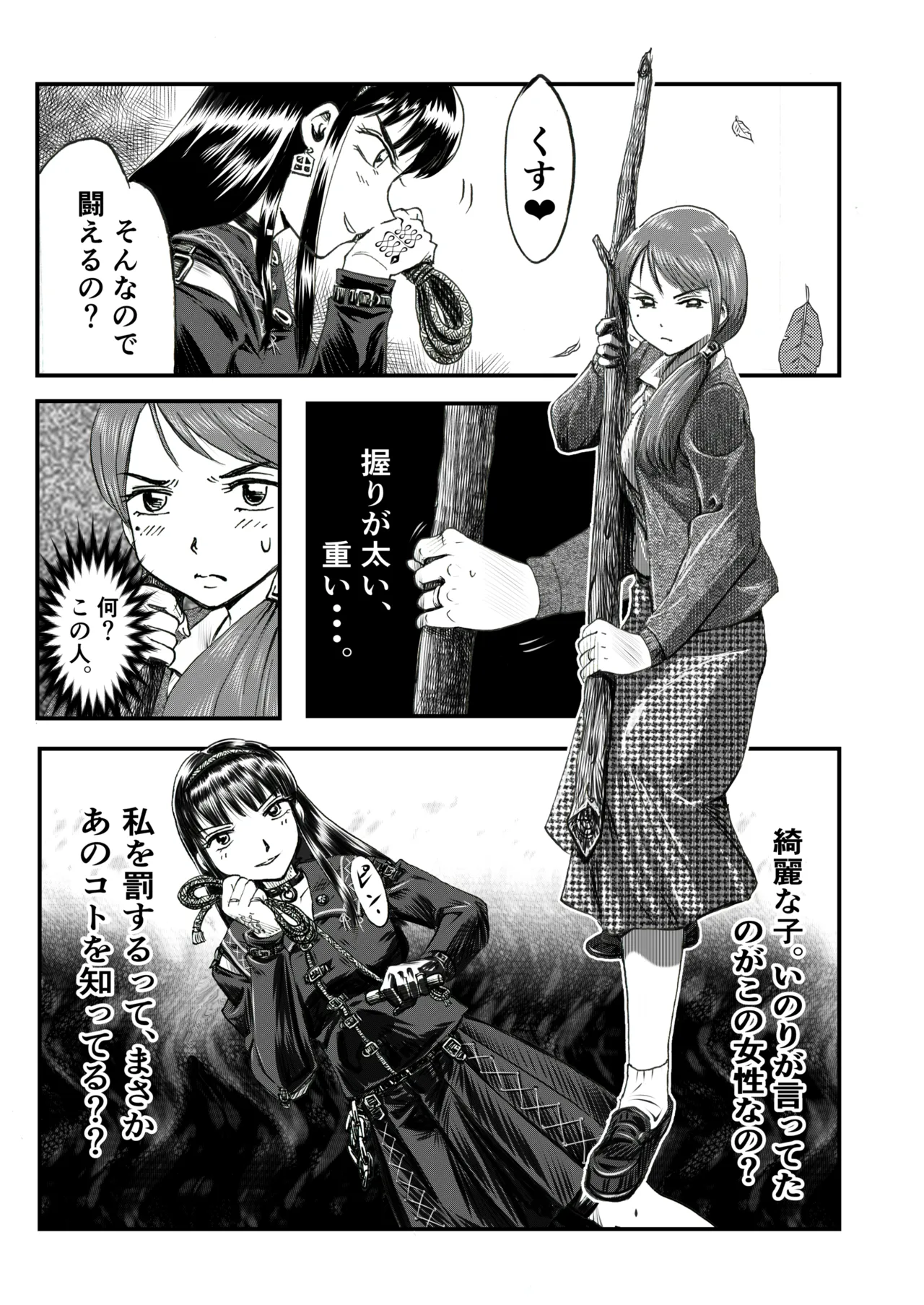 A TALE OF BONDAGE FIGHTER PRINCESS SPHINX act4 vsNihonto 이미지 번호 15