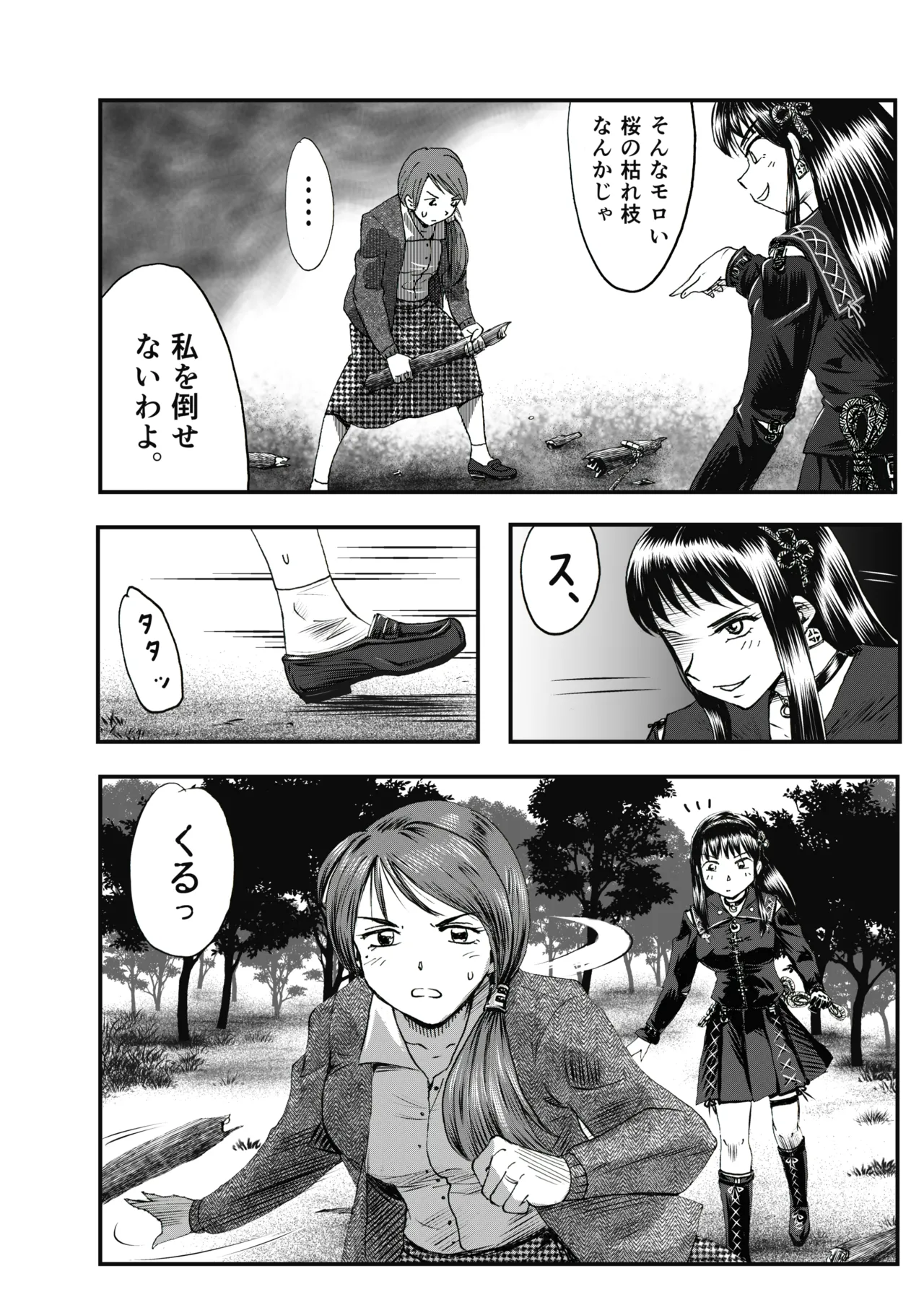 A TALE OF BONDAGE FIGHTER PRINCESS SPHINX act4 vsNihonto 이미지 번호 18