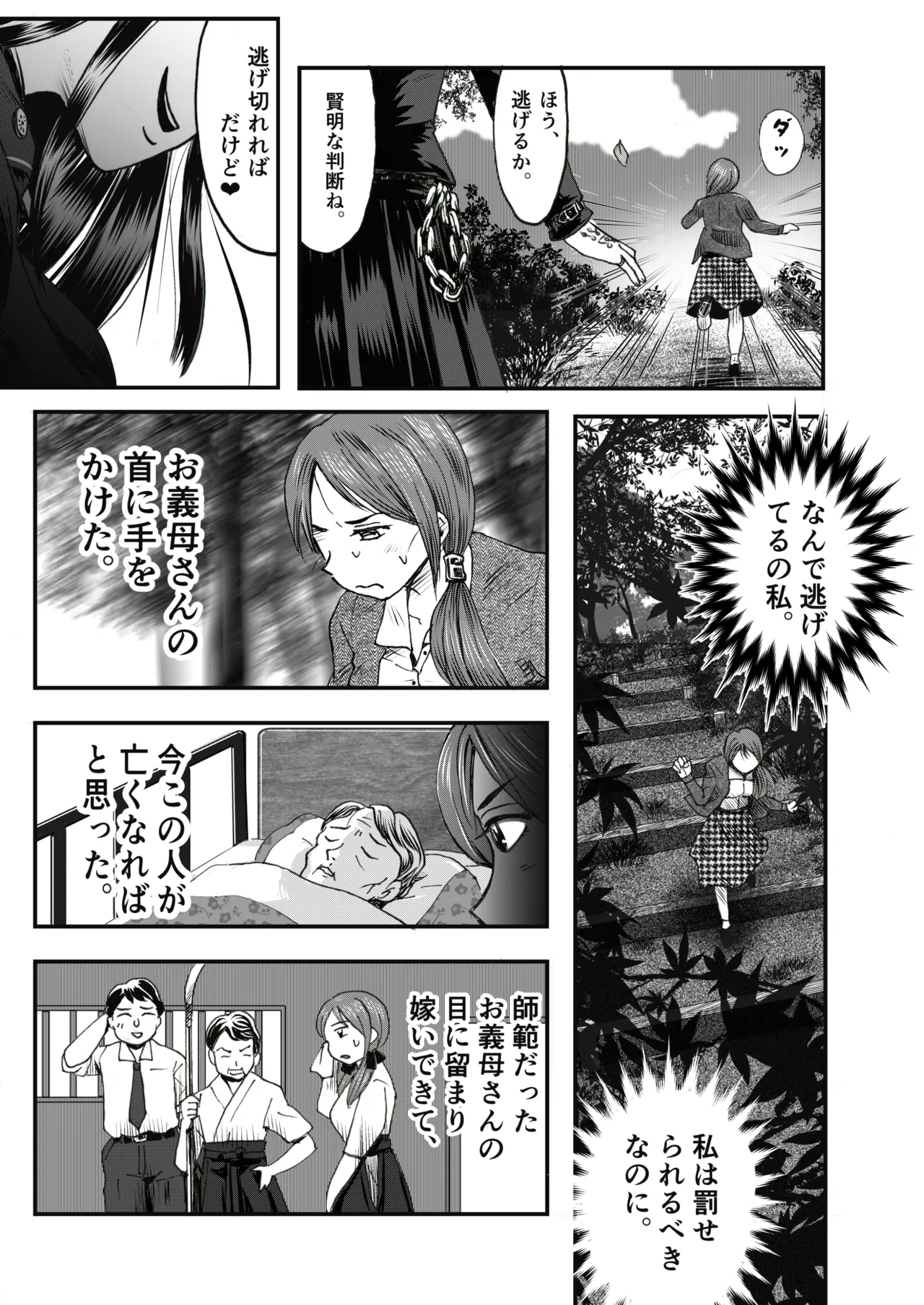 A TALE OF BONDAGE FIGHTER PRINCESS SPHINX act4 vsNihonto 이미지 번호 19