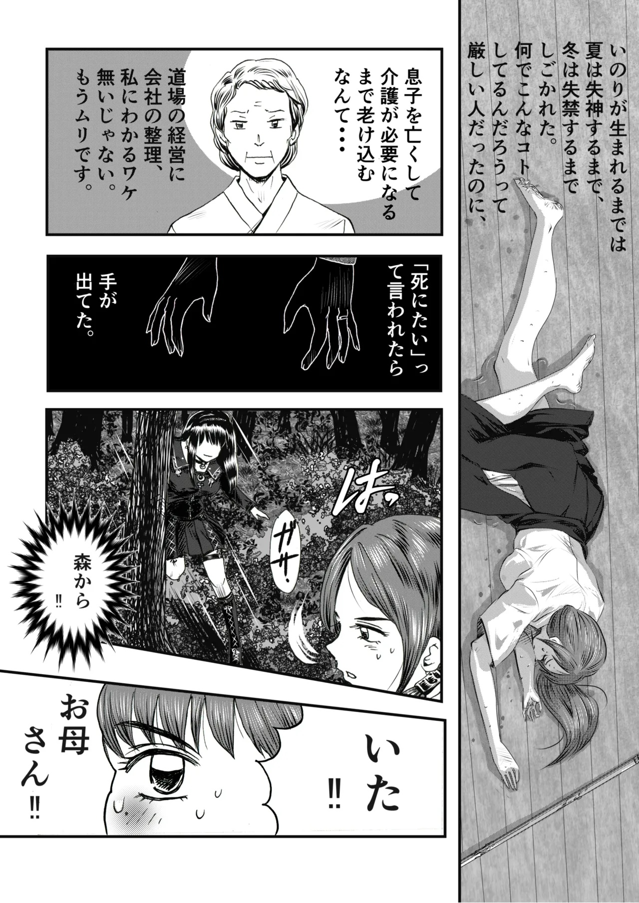 A TALE OF BONDAGE FIGHTER PRINCESS SPHINX act4 vsNihonto 이미지 번호 20