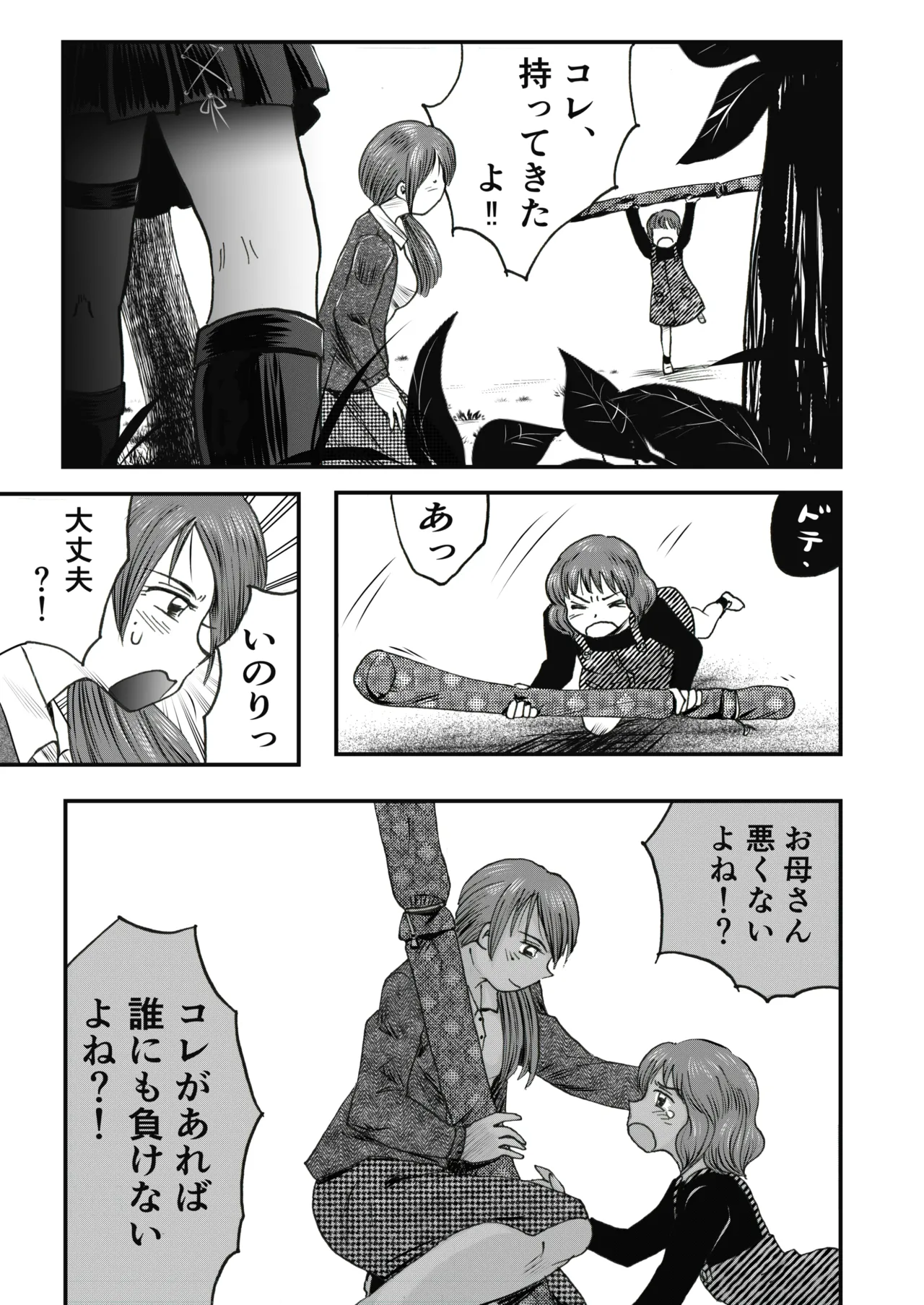 A TALE OF BONDAGE FIGHTER PRINCESS SPHINX act4 vsNihonto 이미지 번호 21