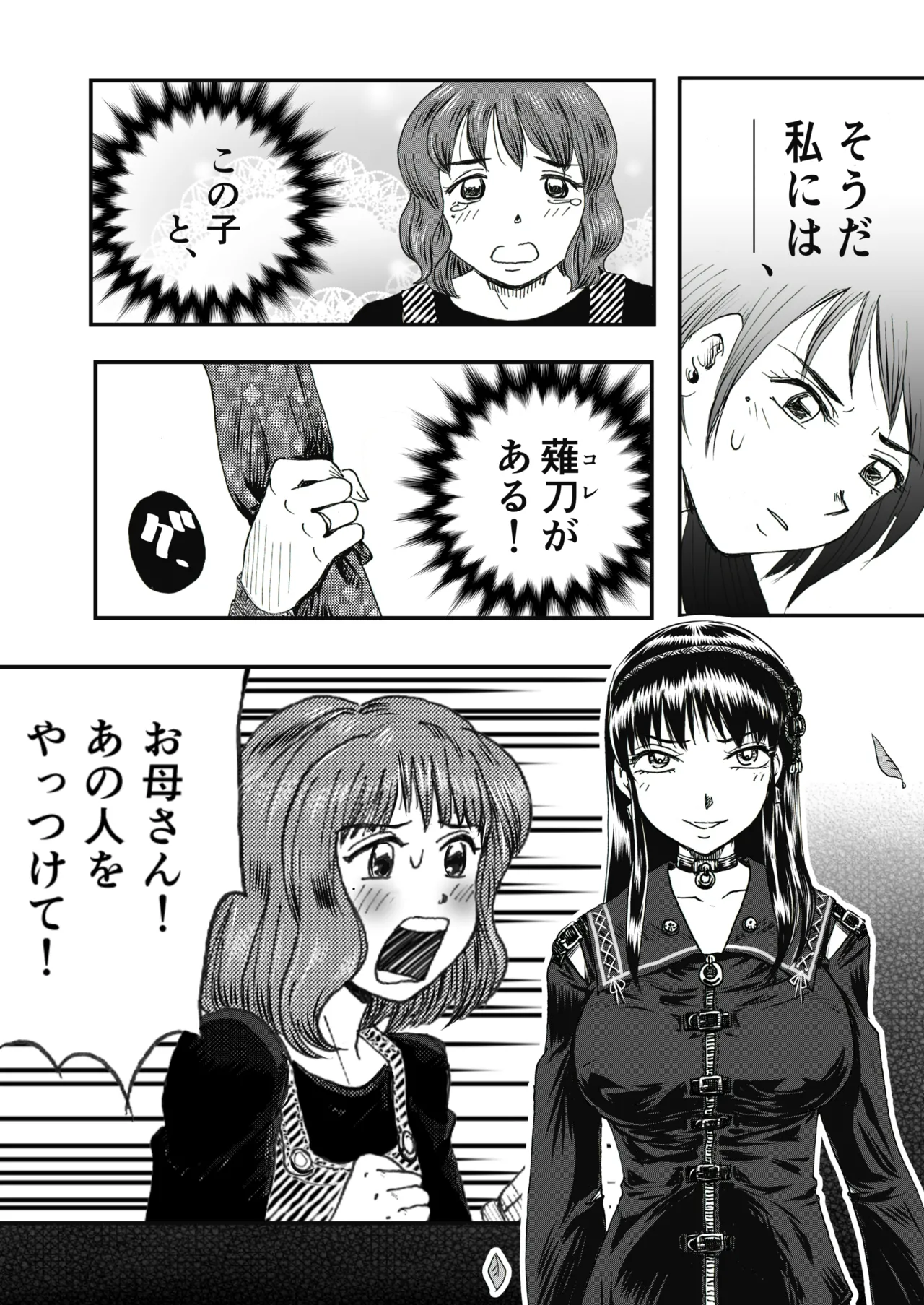 A TALE OF BONDAGE FIGHTER PRINCESS SPHINX act4 vsNihonto 이미지 번호 22