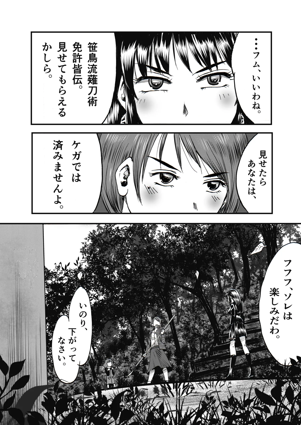 A TALE OF BONDAGE FIGHTER PRINCESS SPHINX act4 vsNihonto 이미지 번호 24