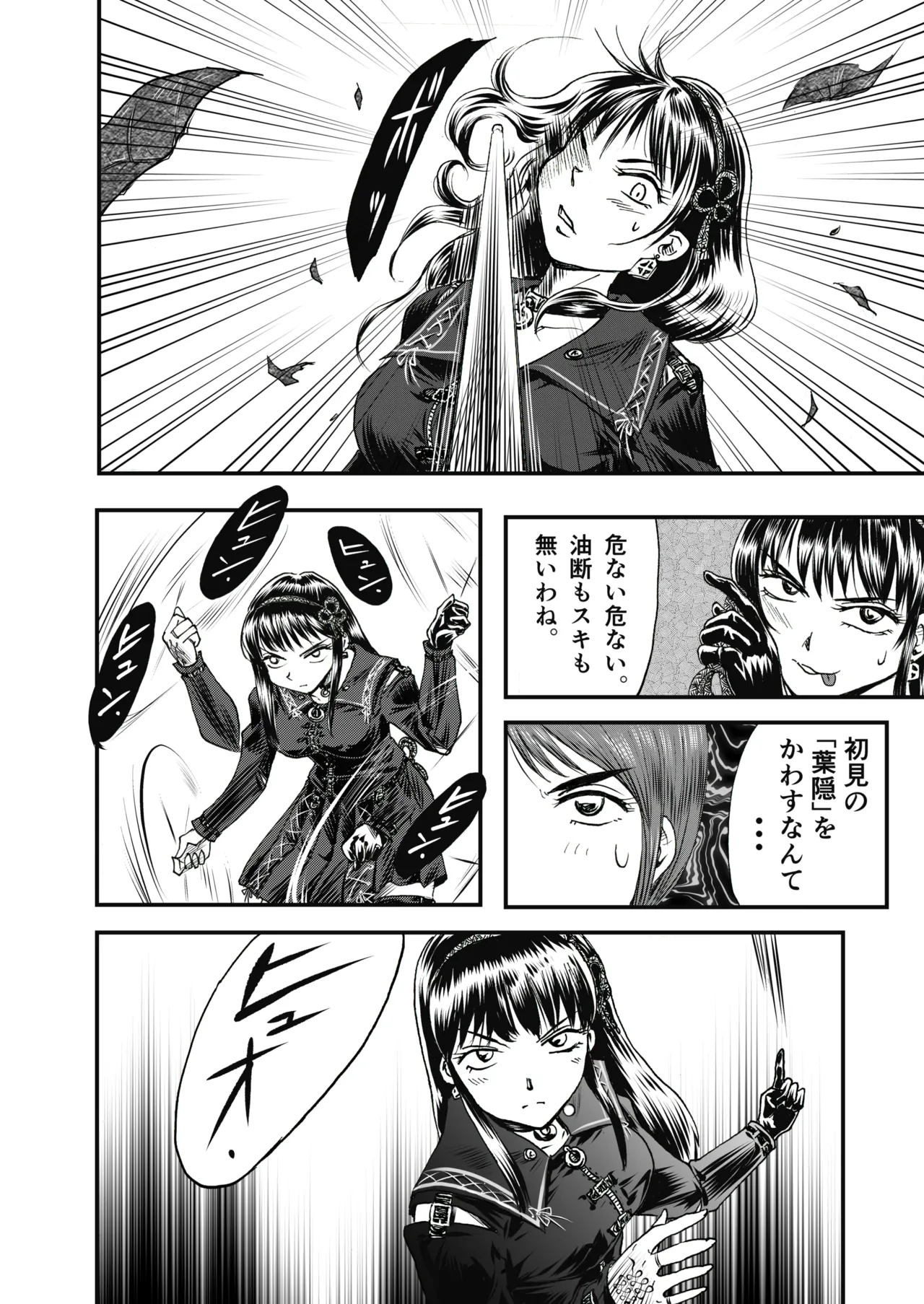 A TALE OF BONDAGE FIGHTER PRINCESS SPHINX act4 vsNihonto 이미지 번호 26