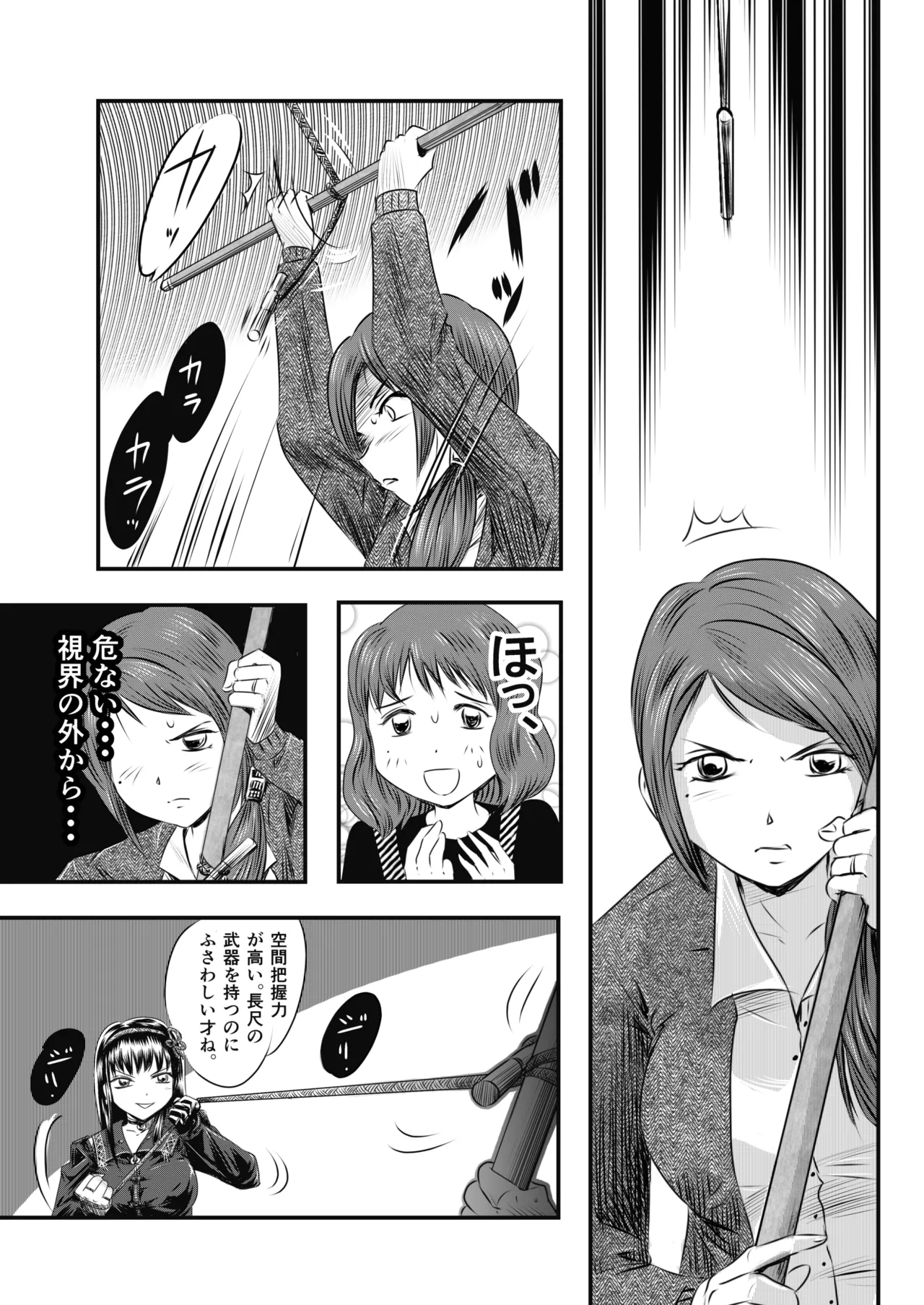 A TALE OF BONDAGE FIGHTER PRINCESS SPHINX act4 vsNihonto 이미지 번호 27