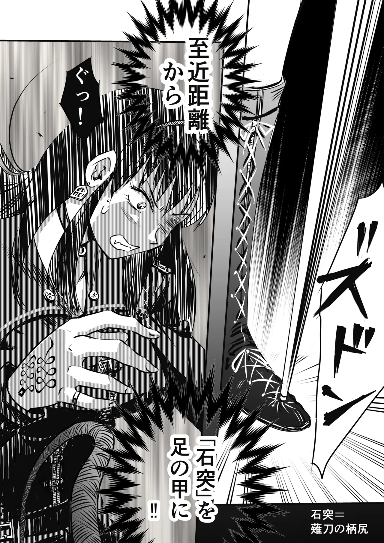 A TALE OF BONDAGE FIGHTER PRINCESS SPHINX act4 vsNihonto 이미지 번호 29