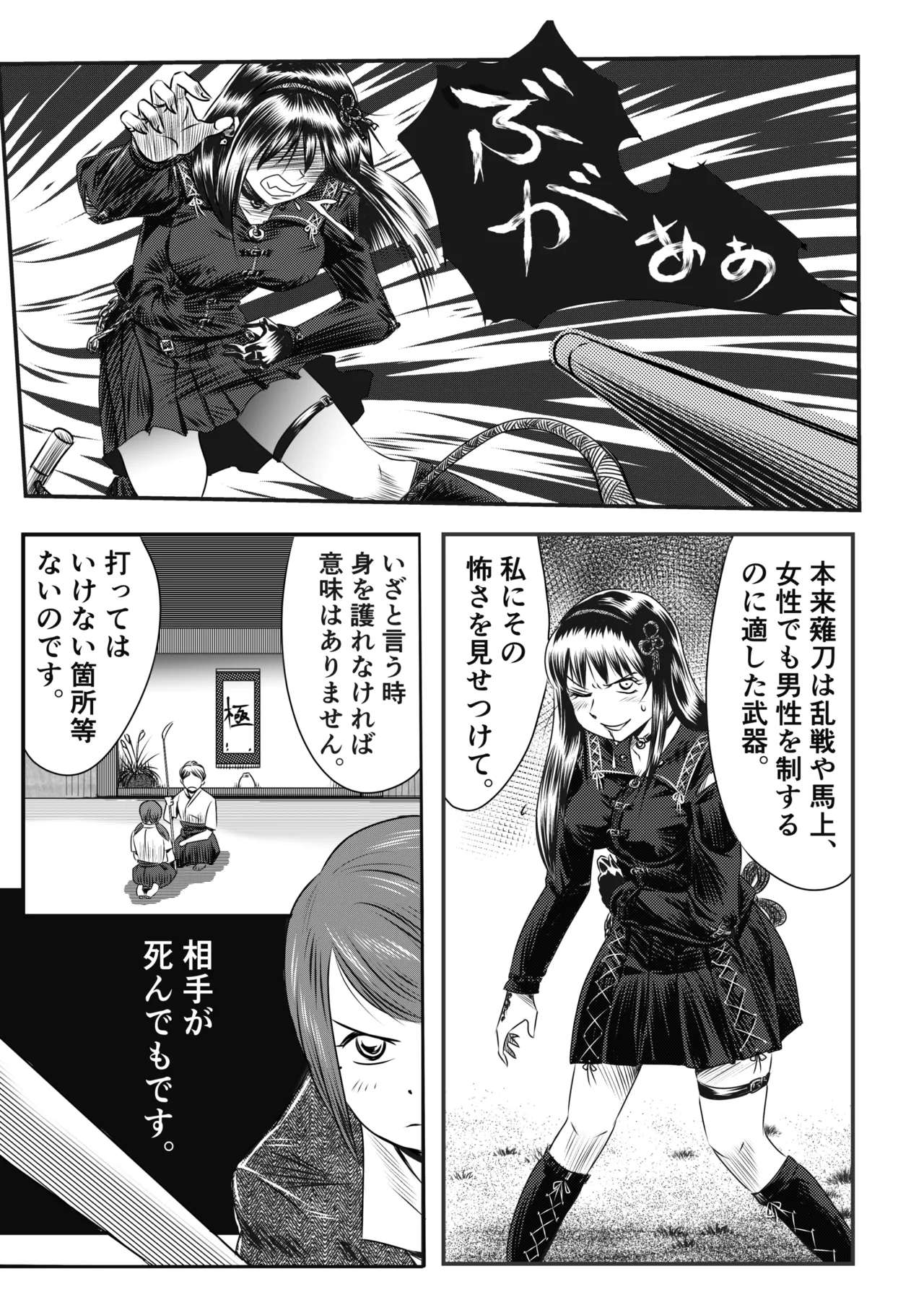 A TALE OF BONDAGE FIGHTER PRINCESS SPHINX act4 vsNihonto 이미지 번호 31