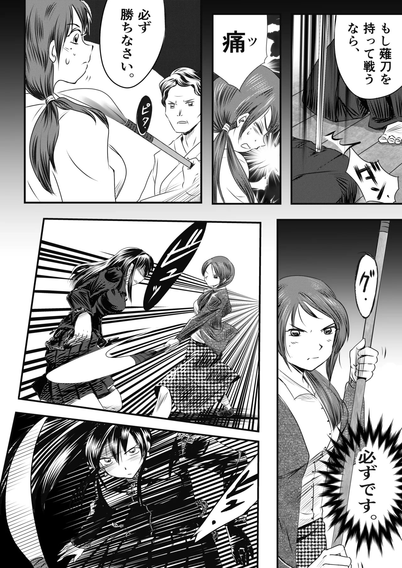 A TALE OF BONDAGE FIGHTER PRINCESS SPHINX act4 vsNihonto 이미지 번호 32