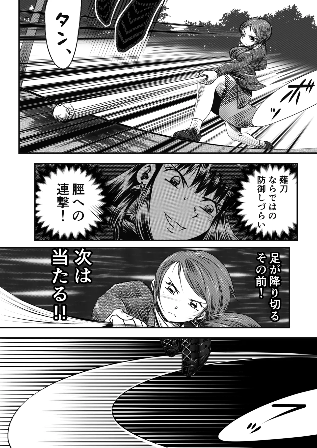 A TALE OF BONDAGE FIGHTER PRINCESS SPHINX act4 vsNihonto 이미지 번호 34