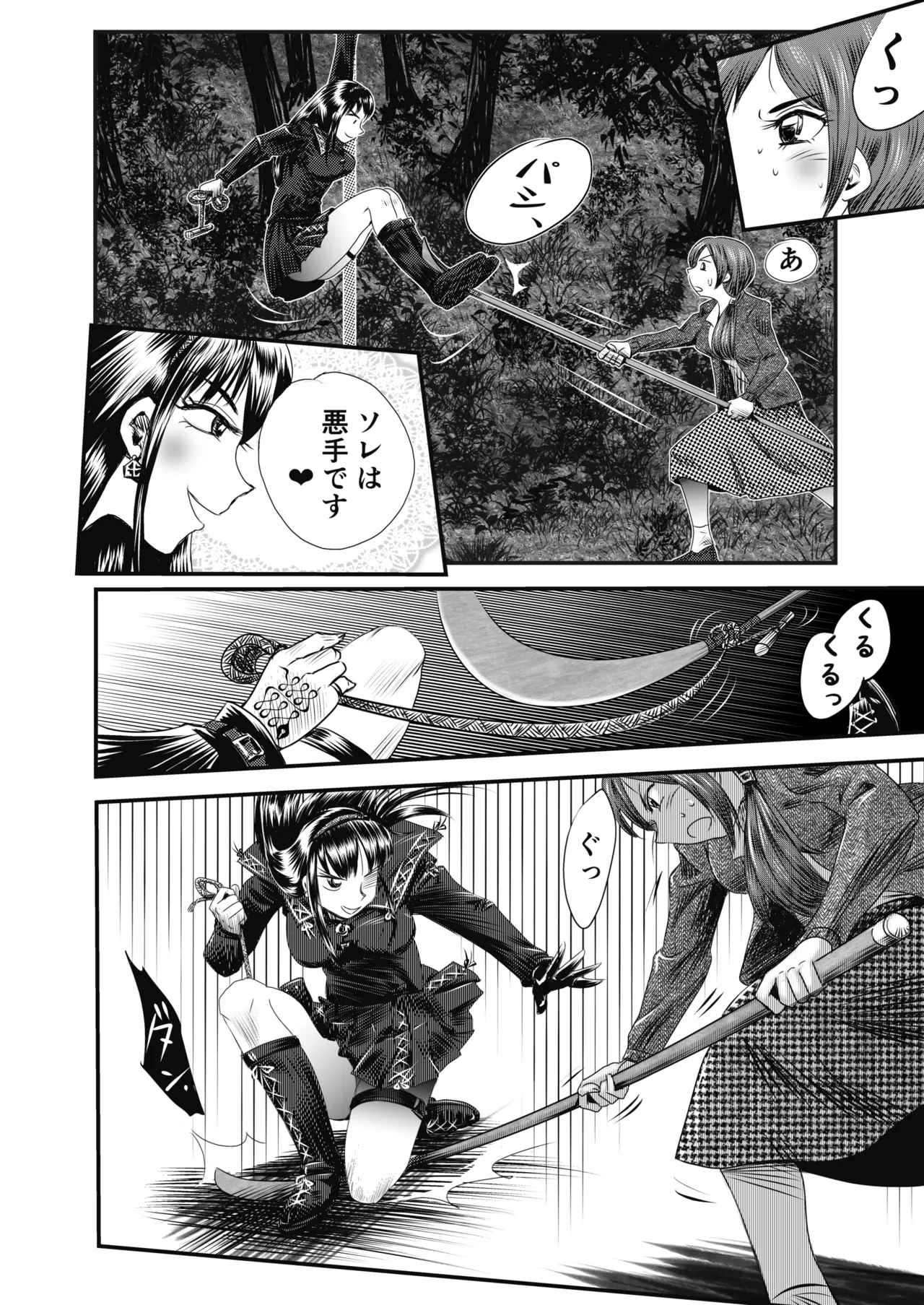 A TALE OF BONDAGE FIGHTER PRINCESS SPHINX act4 vsNihonto 이미지 번호 36