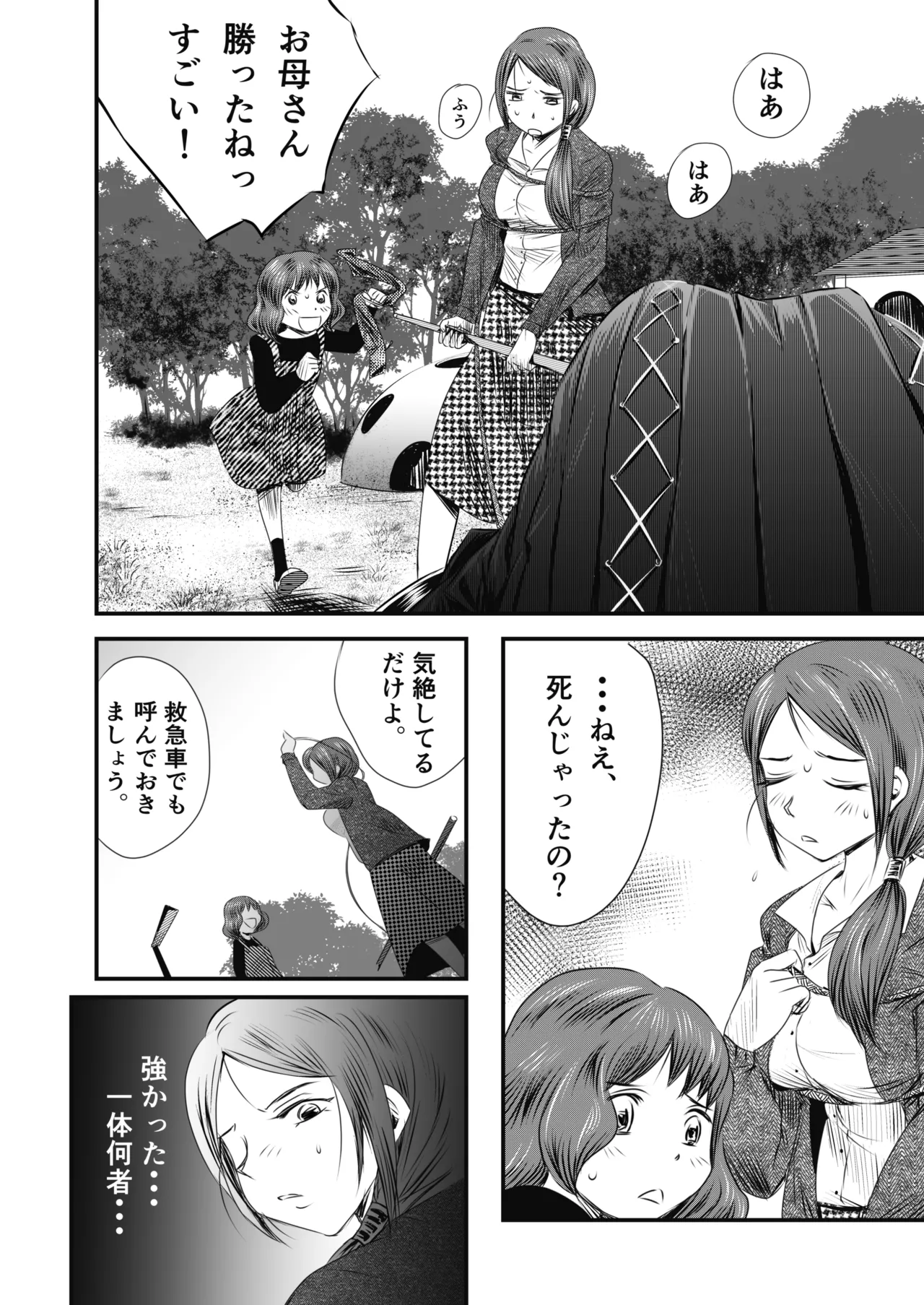 A TALE OF BONDAGE FIGHTER PRINCESS SPHINX act4 vsNihonto 이미지 번호 44