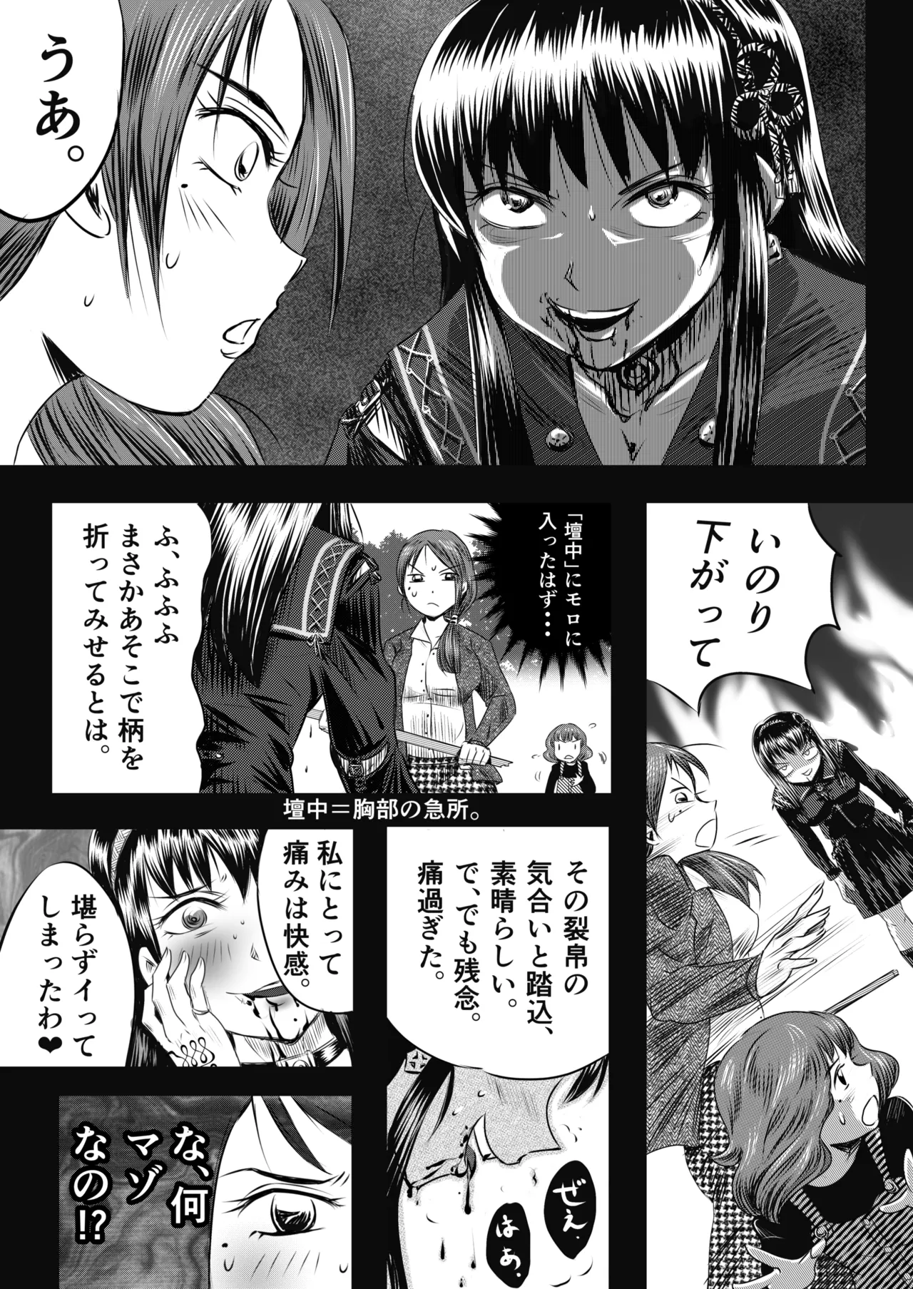 A TALE OF BONDAGE FIGHTER PRINCESS SPHINX act4 vsNihonto 이미지 번호 45