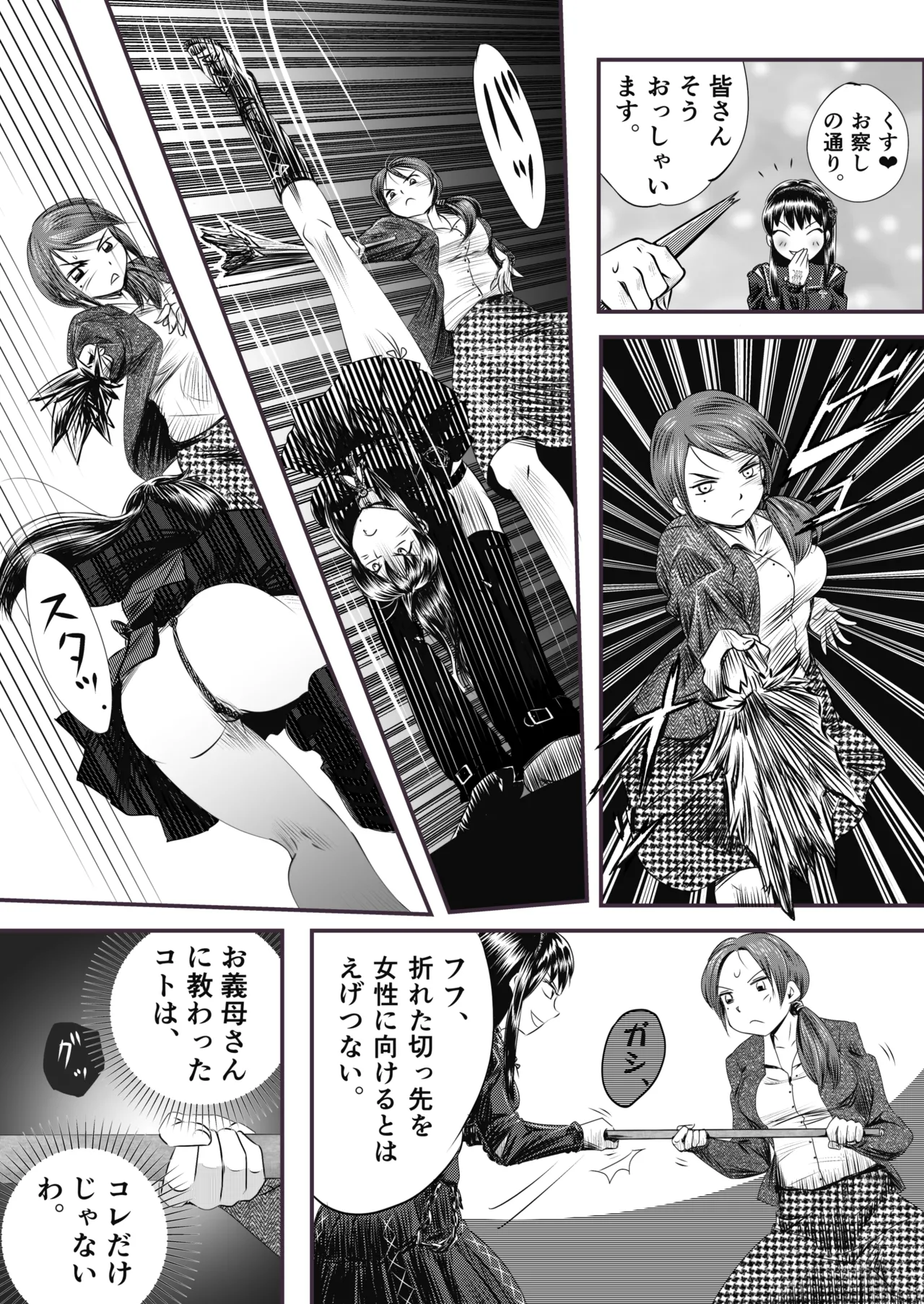 A TALE OF BONDAGE FIGHTER PRINCESS SPHINX act4 vsNihonto 이미지 번호 46