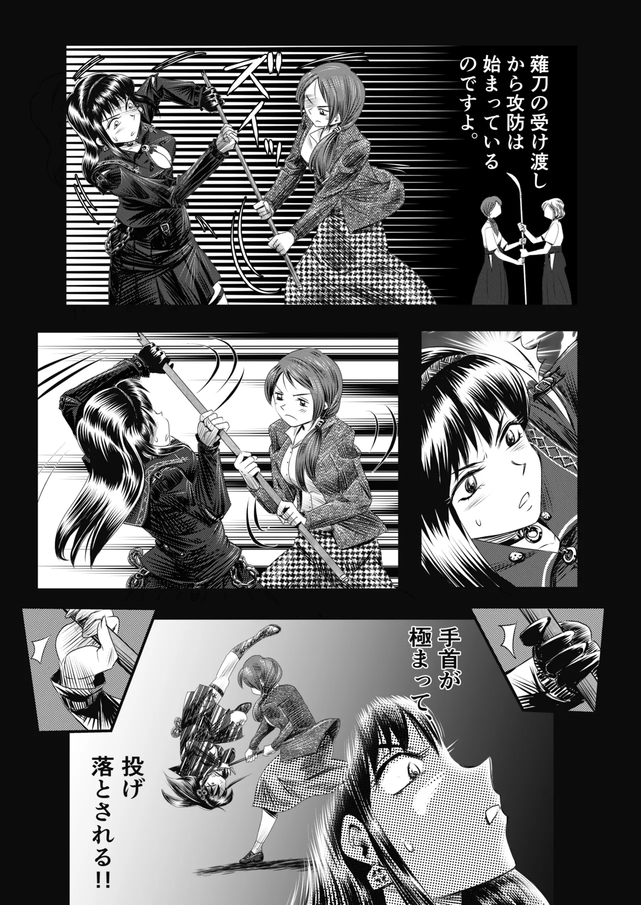 A TALE OF BONDAGE FIGHTER PRINCESS SPHINX act4 vsNihonto 이미지 번호 47