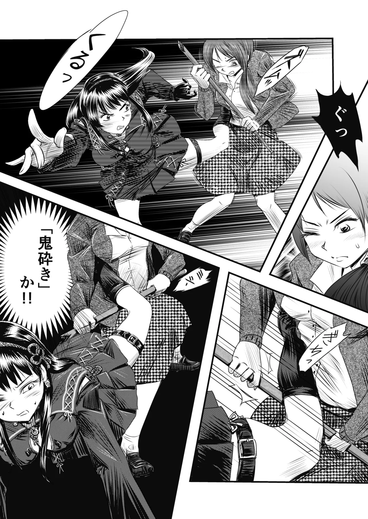 A TALE OF BONDAGE FIGHTER PRINCESS SPHINX act4 vsNihonto 이미지 번호 48