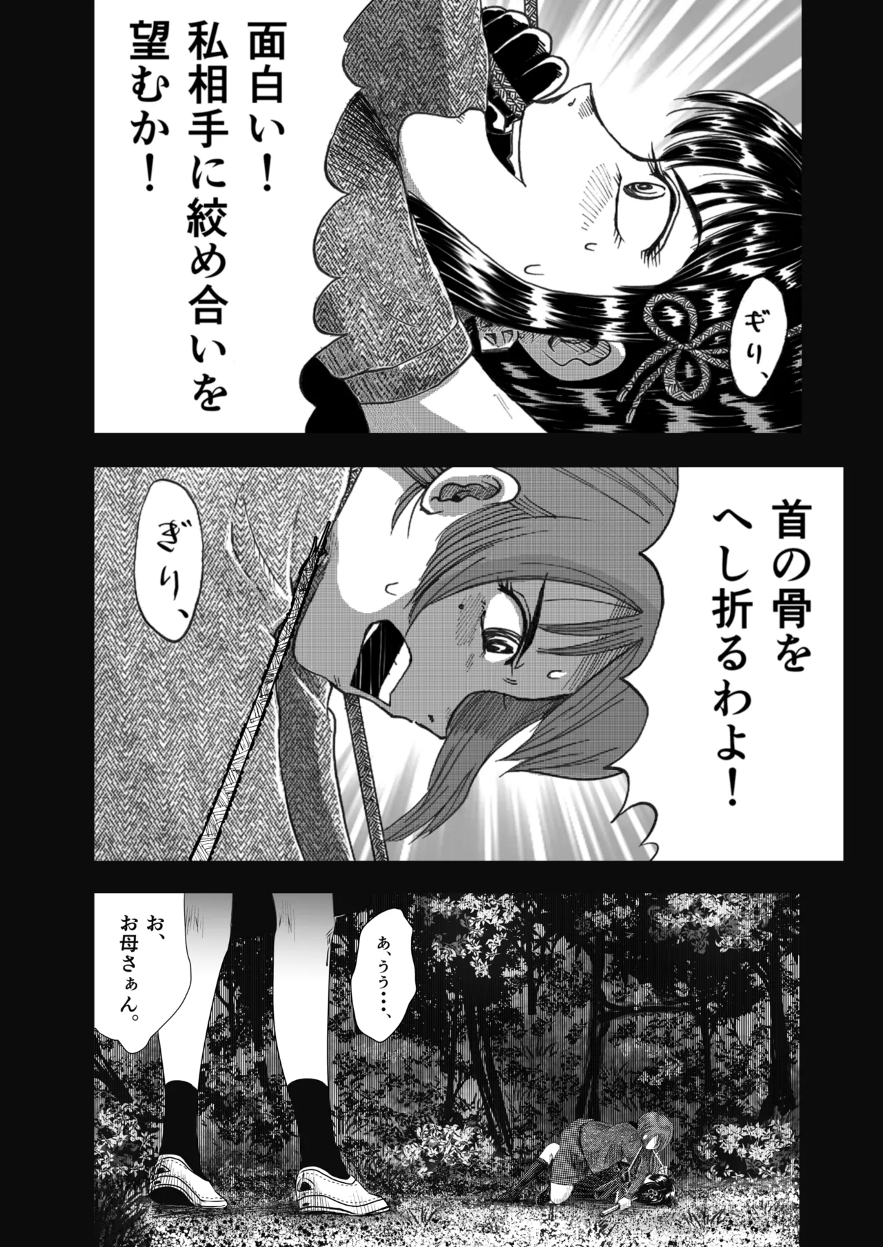 A TALE OF BONDAGE FIGHTER PRINCESS SPHINX act4 vsNihonto 이미지 번호 52