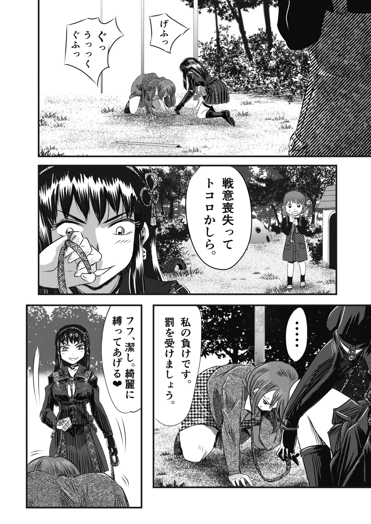 A TALE OF BONDAGE FIGHTER PRINCESS SPHINX act4 vsNihonto 이미지 번호 56