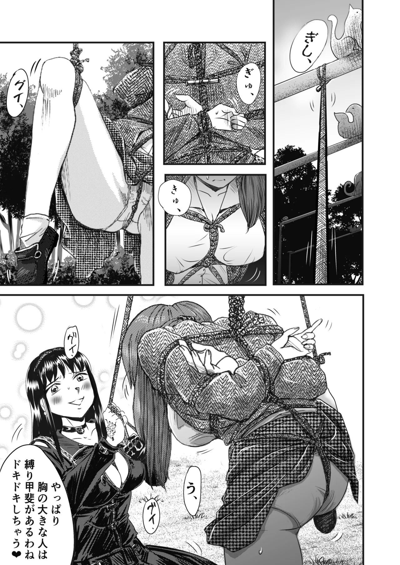 A TALE OF BONDAGE FIGHTER PRINCESS SPHINX act4 vsNihonto 이미지 번호 57