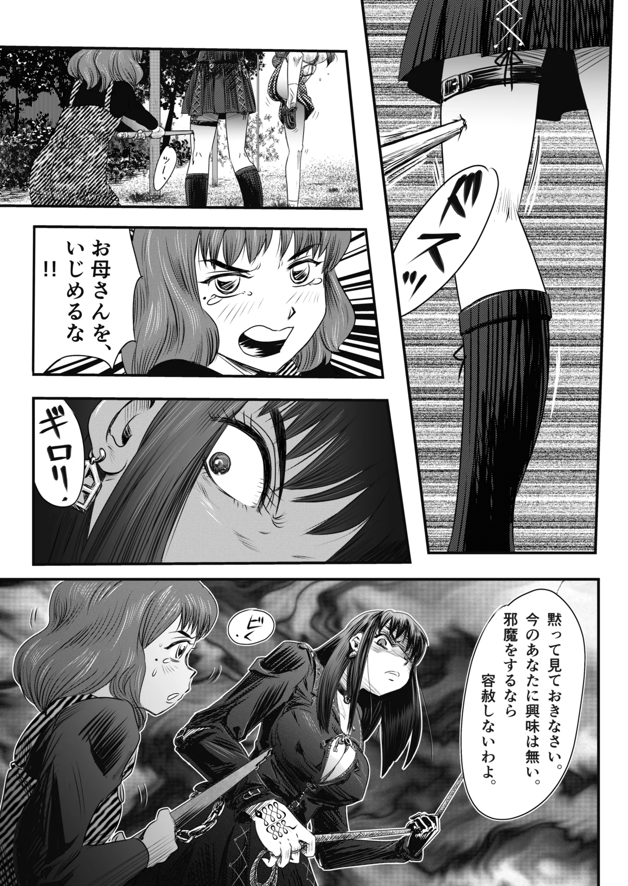 A TALE OF BONDAGE FIGHTER PRINCESS SPHINX act4 vsNihonto 이미지 번호 59