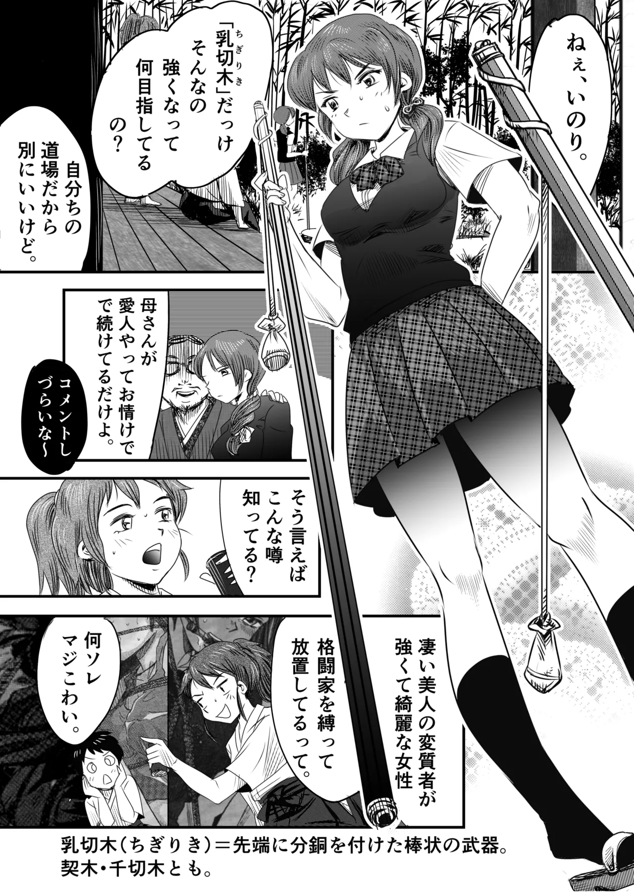 A TALE OF BONDAGE FIGHTER PRINCESS SPHINX act4 vsNihonto 이미지 번호 63