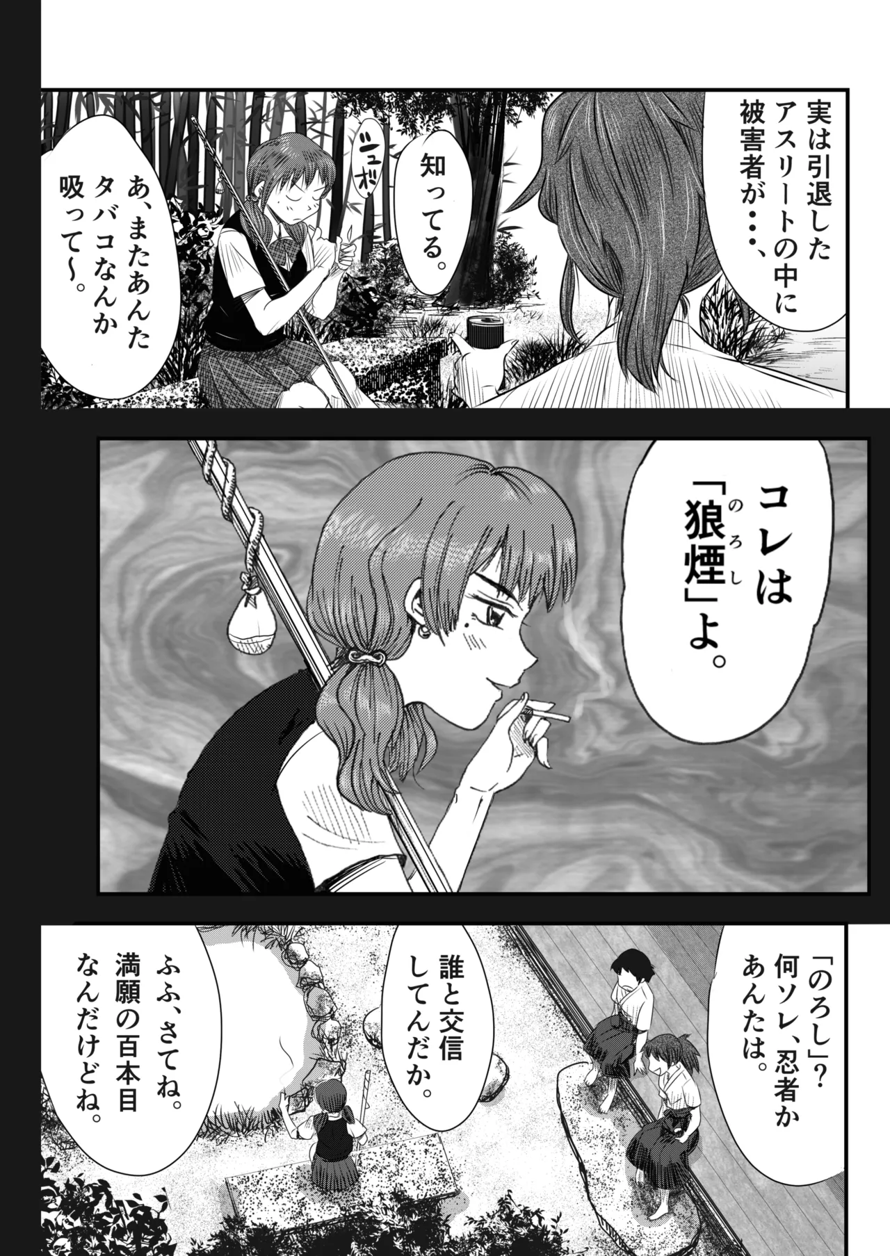 A TALE OF BONDAGE FIGHTER PRINCESS SPHINX act4 vsNihonto 이미지 번호 64