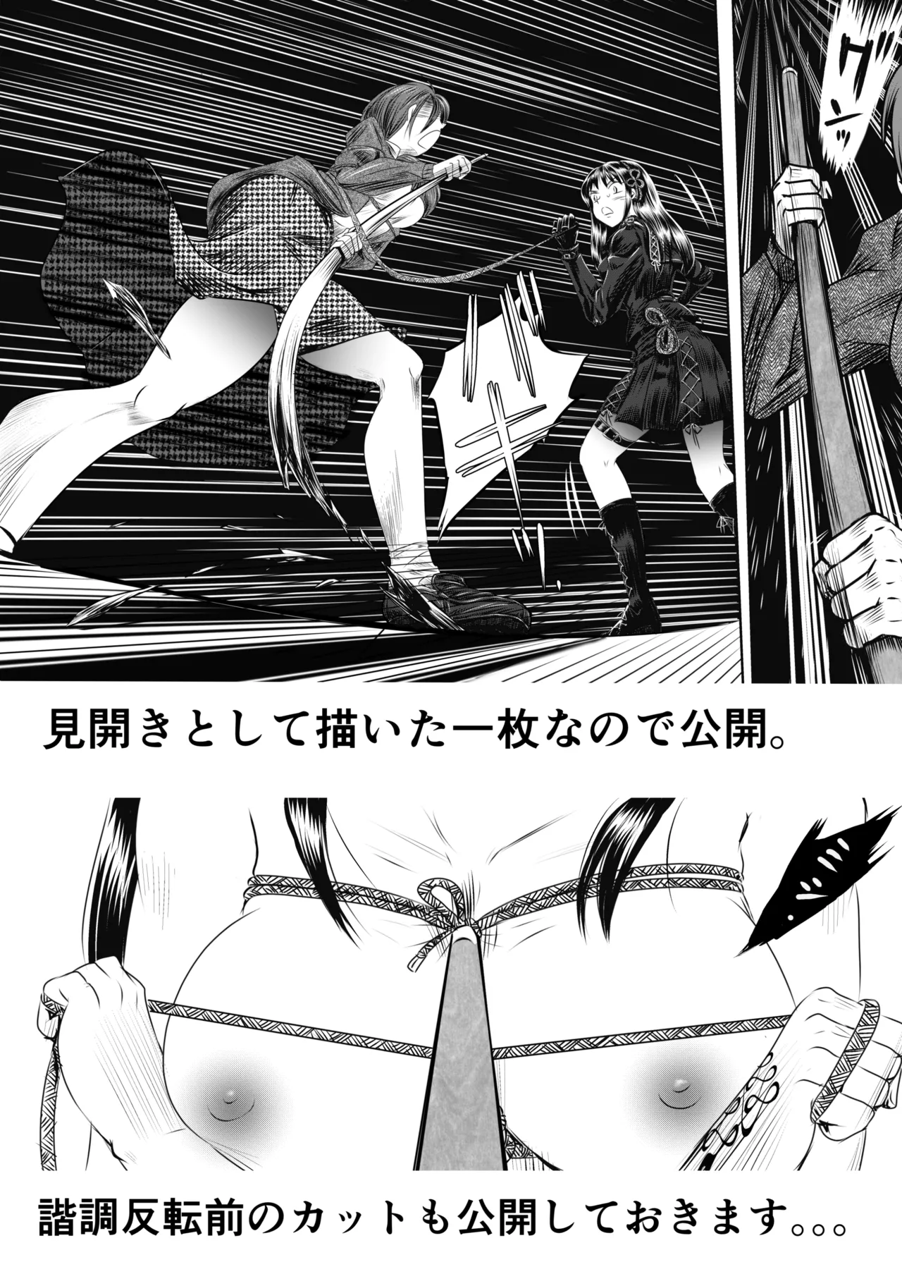 A TALE OF BONDAGE FIGHTER PRINCESS SPHINX act4 vsNihonto 이미지 번호 66