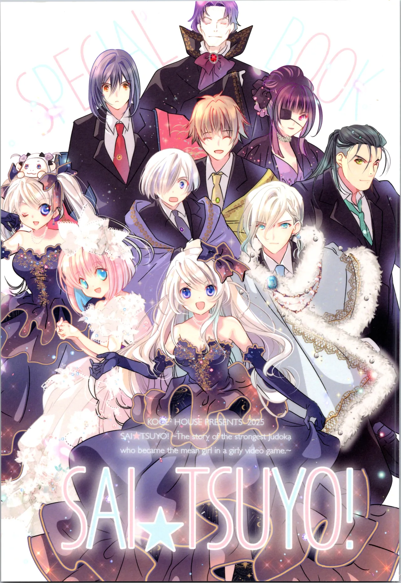 [Koge Koge House (Koge Donbo)] SAI☆TSUYO! SPECIAL BOOK Bildnummer 1