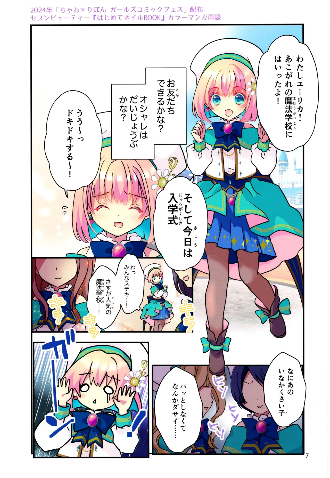 [Koge Koge House (Koge Donbo)] SAI☆TSUYO! SPECIAL BOOK Bildnummer 7