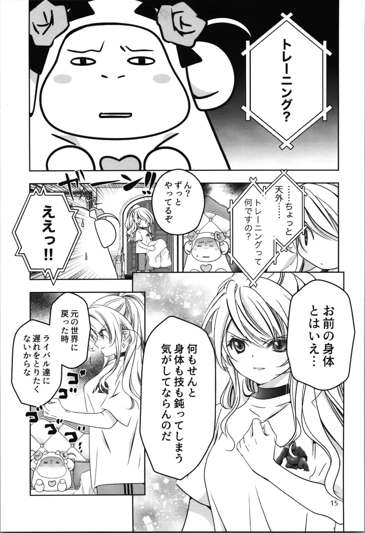 [Koge Koge House (Koge Donbo)] SAI☆TSUYO! SPECIAL BOOK Bildnummer 15